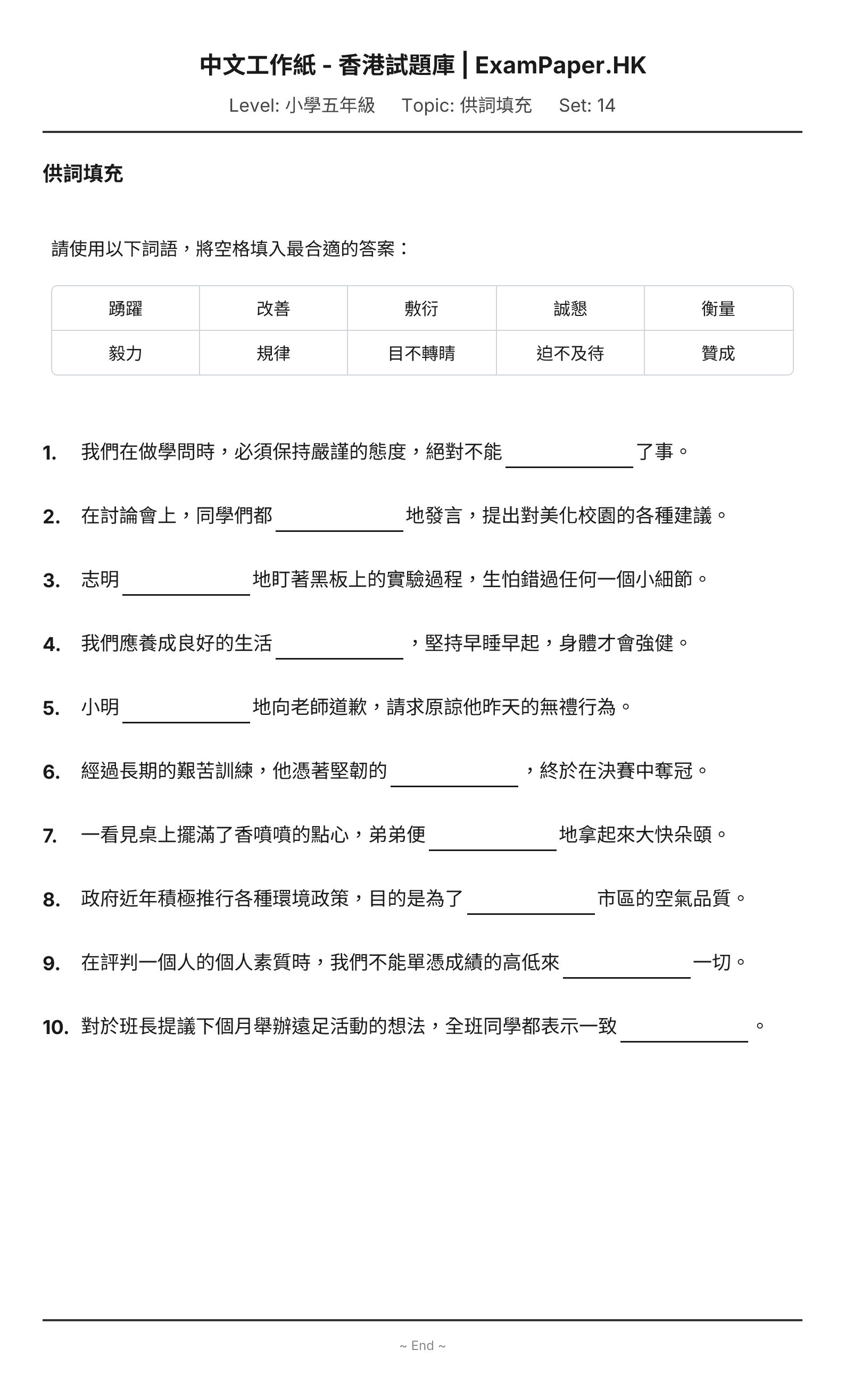 試題 #14