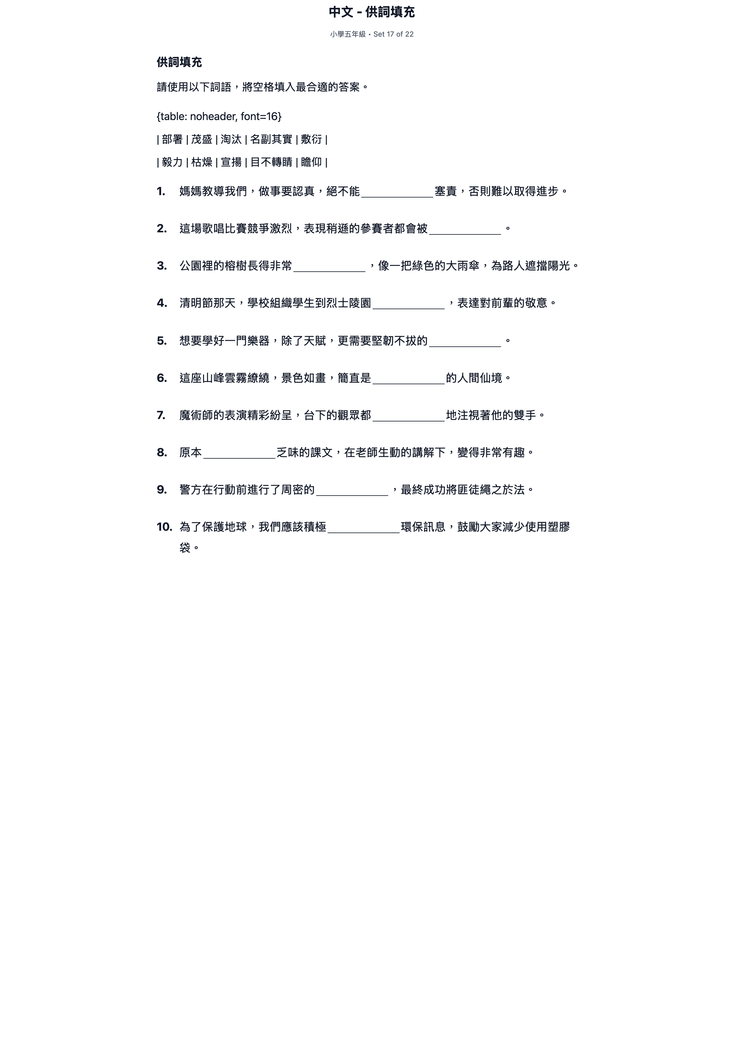 試題 #17