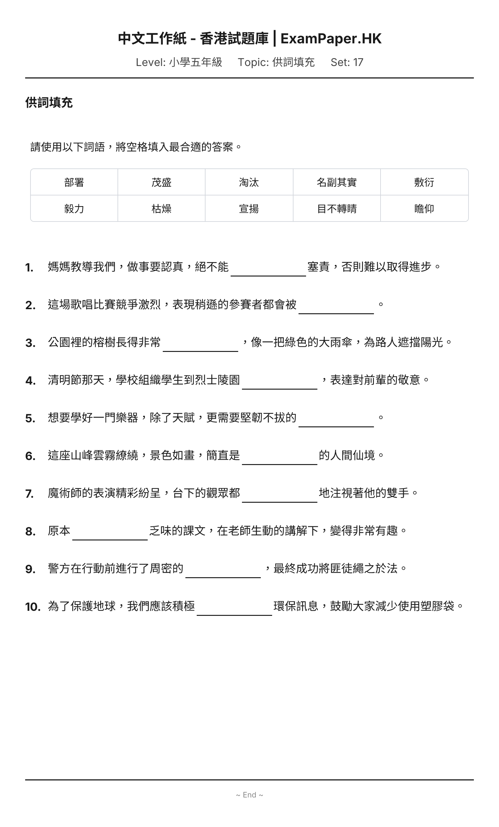 試題 #17