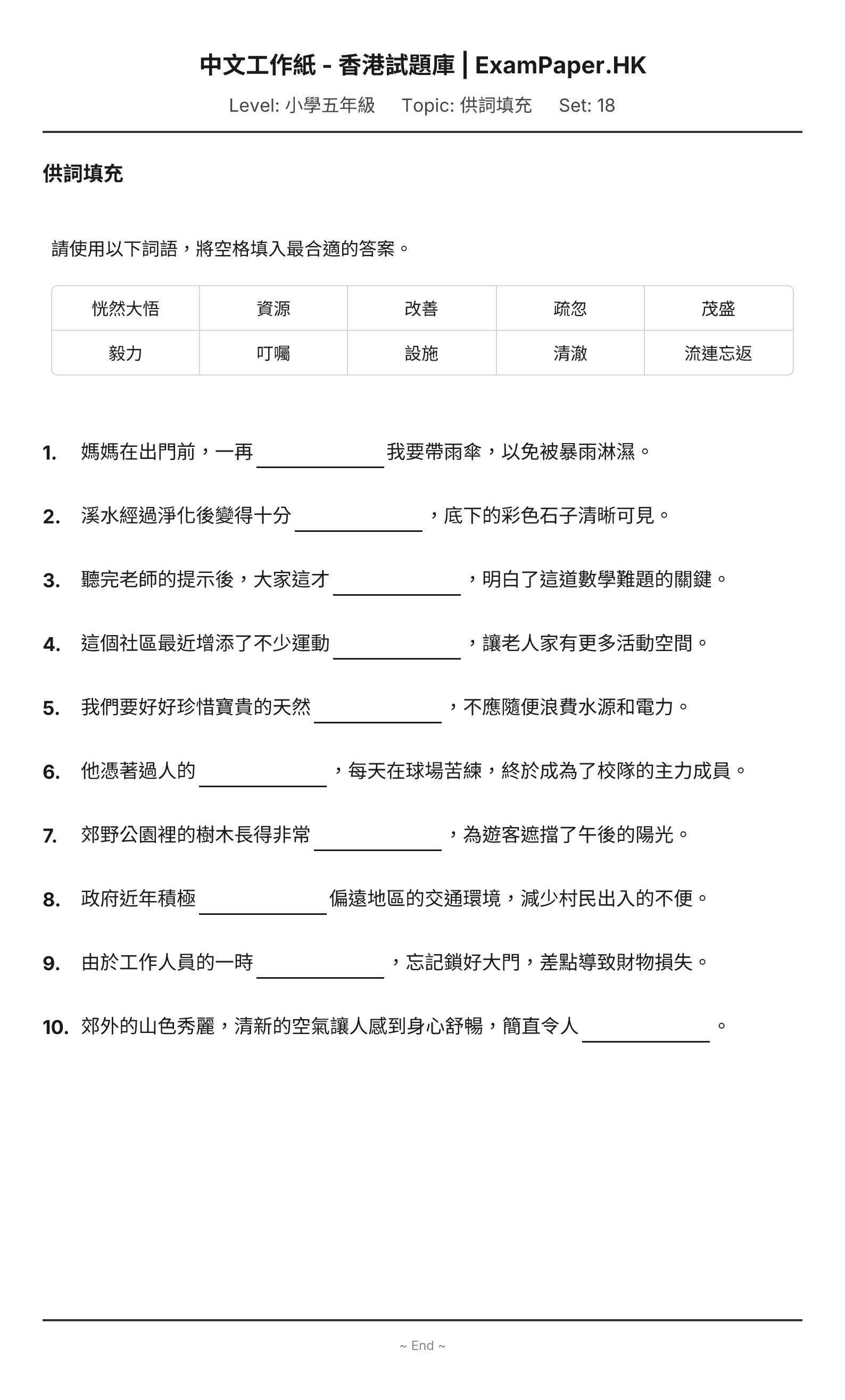 試題 #18
