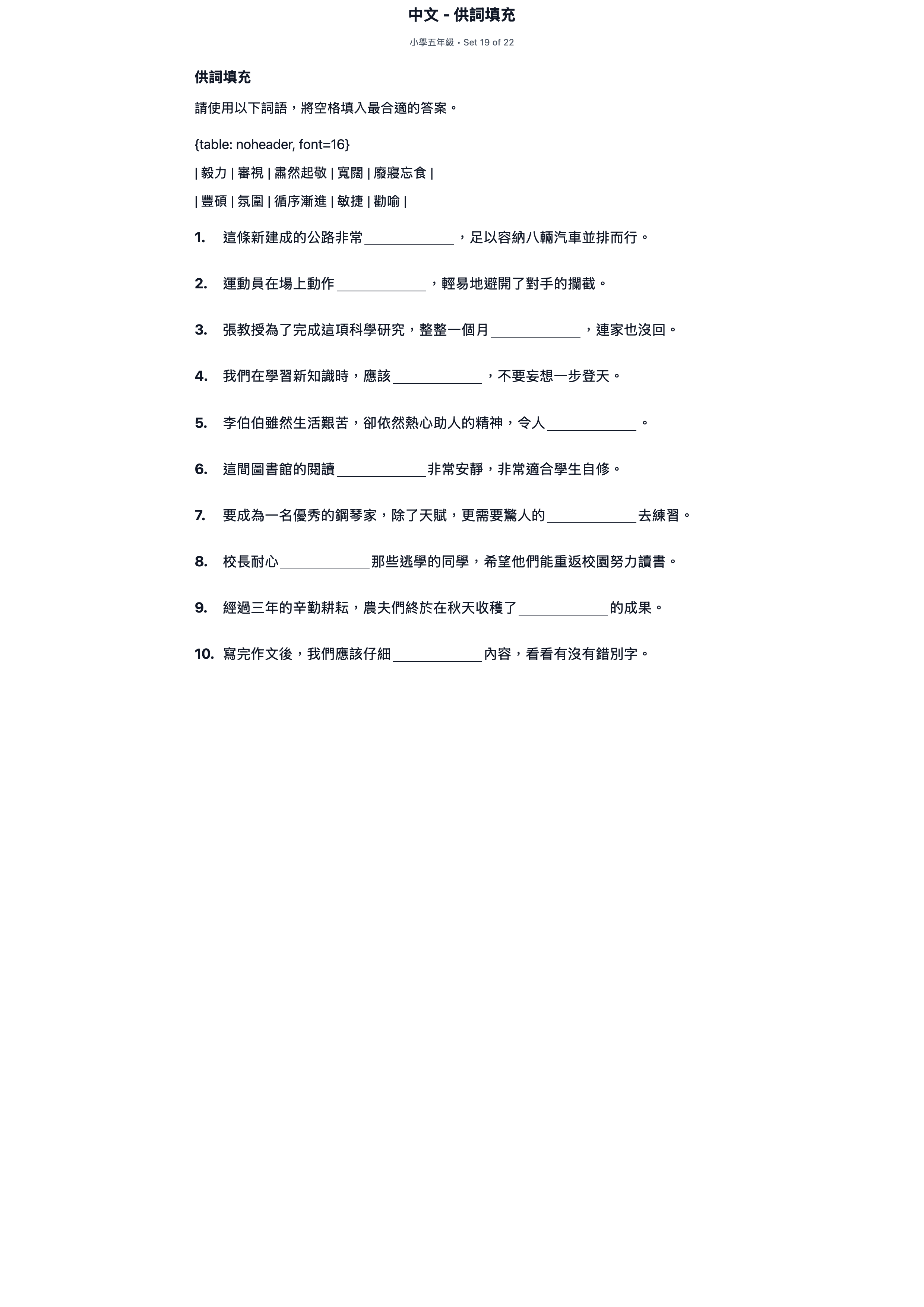 試題 #19