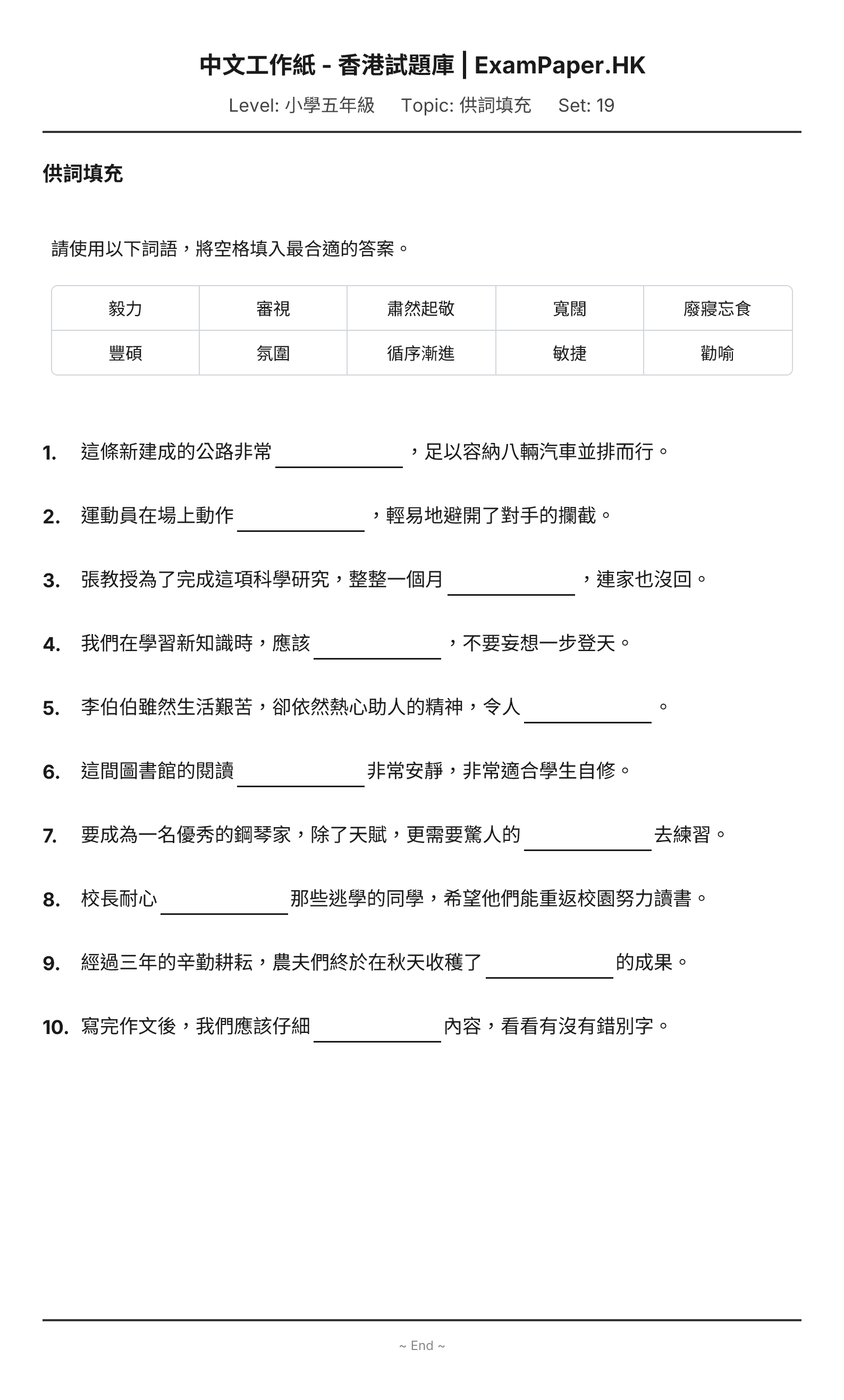 試題 #19