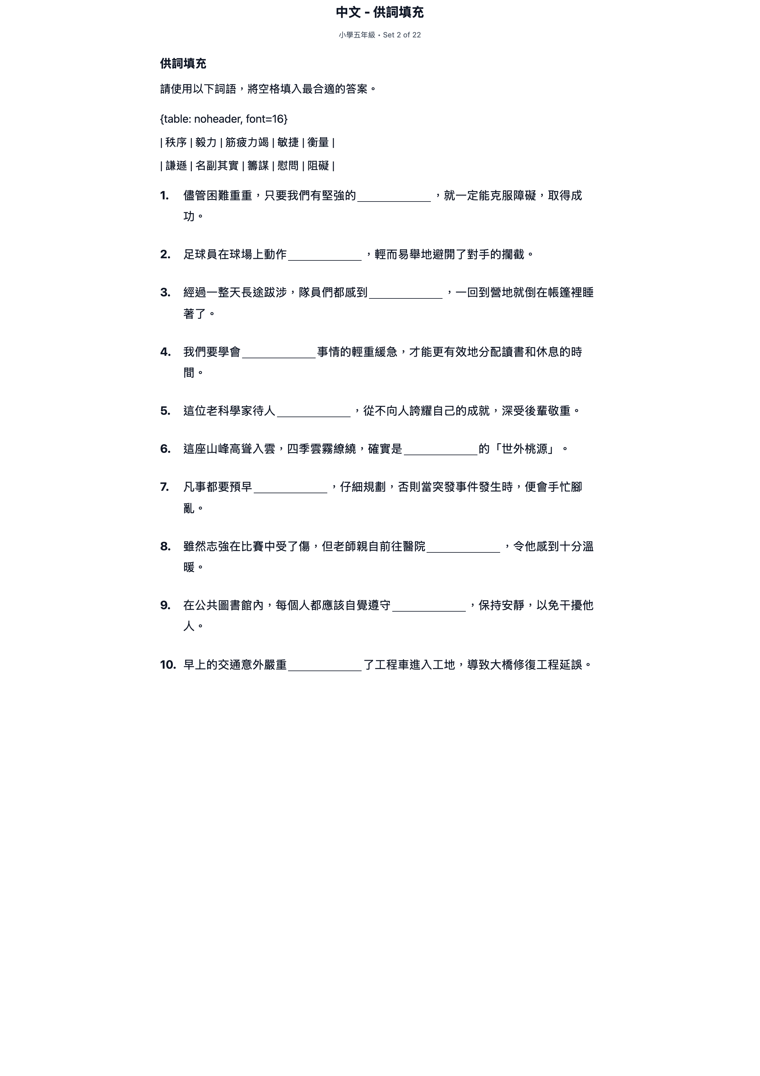 試題 #2