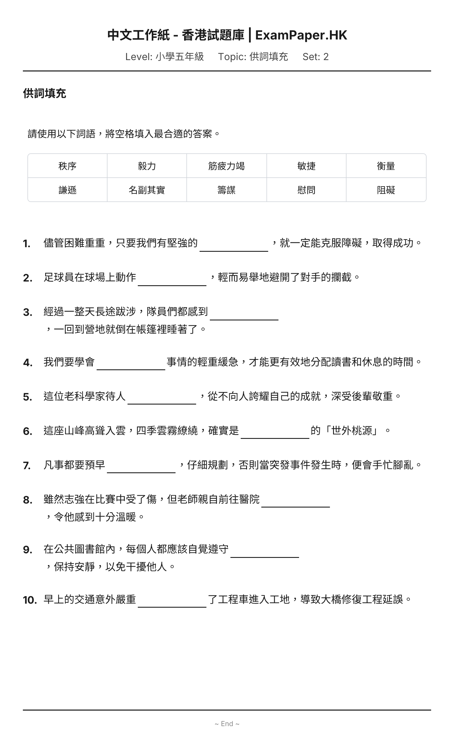 試題 #2