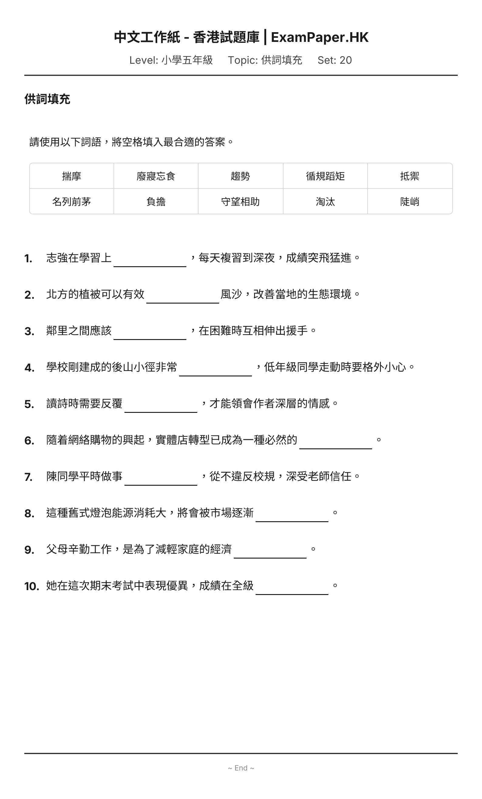 試題 #20
