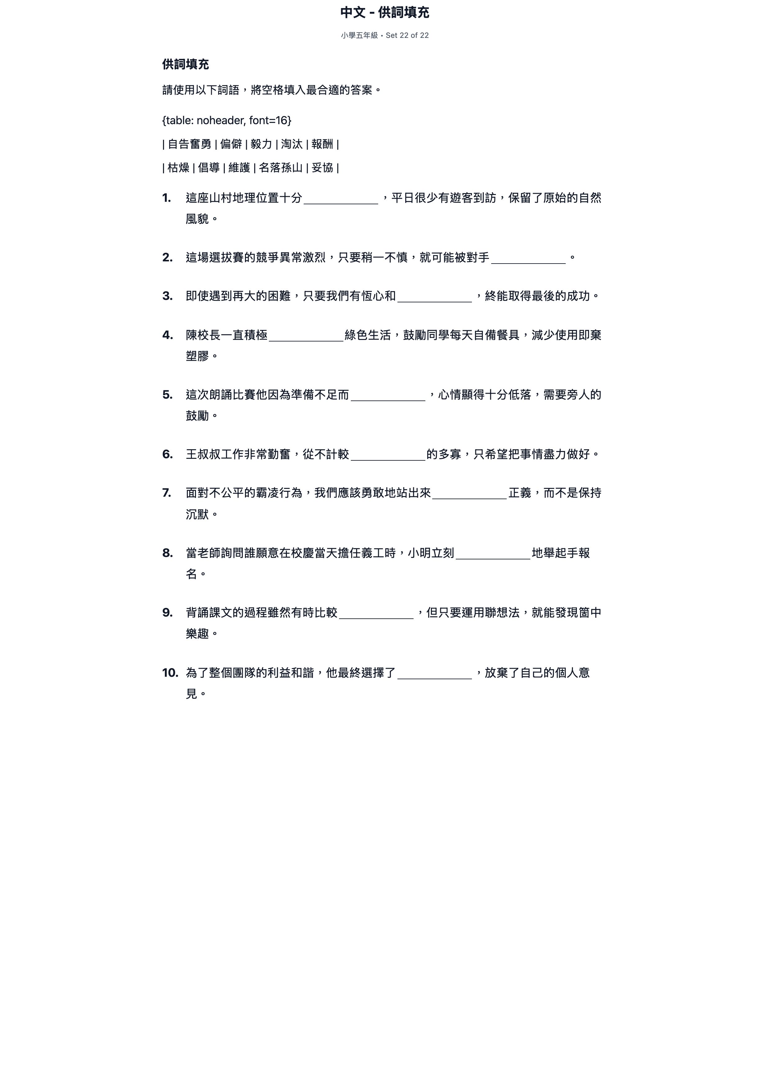 試題 #22