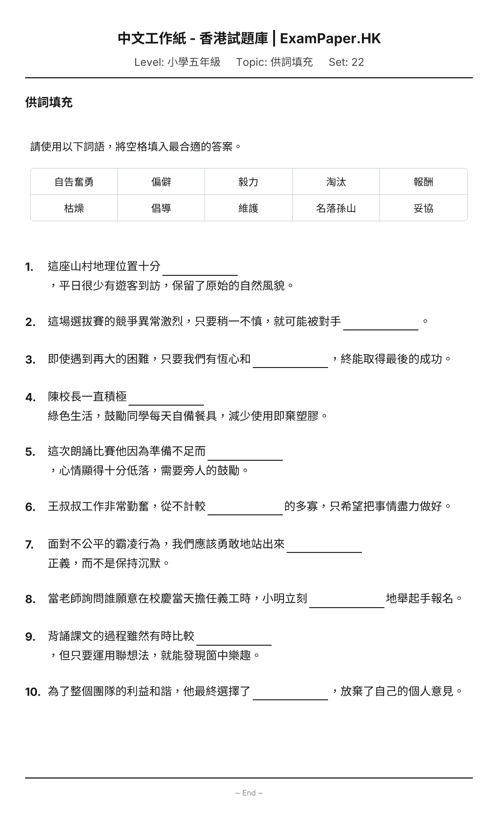 試題 #22