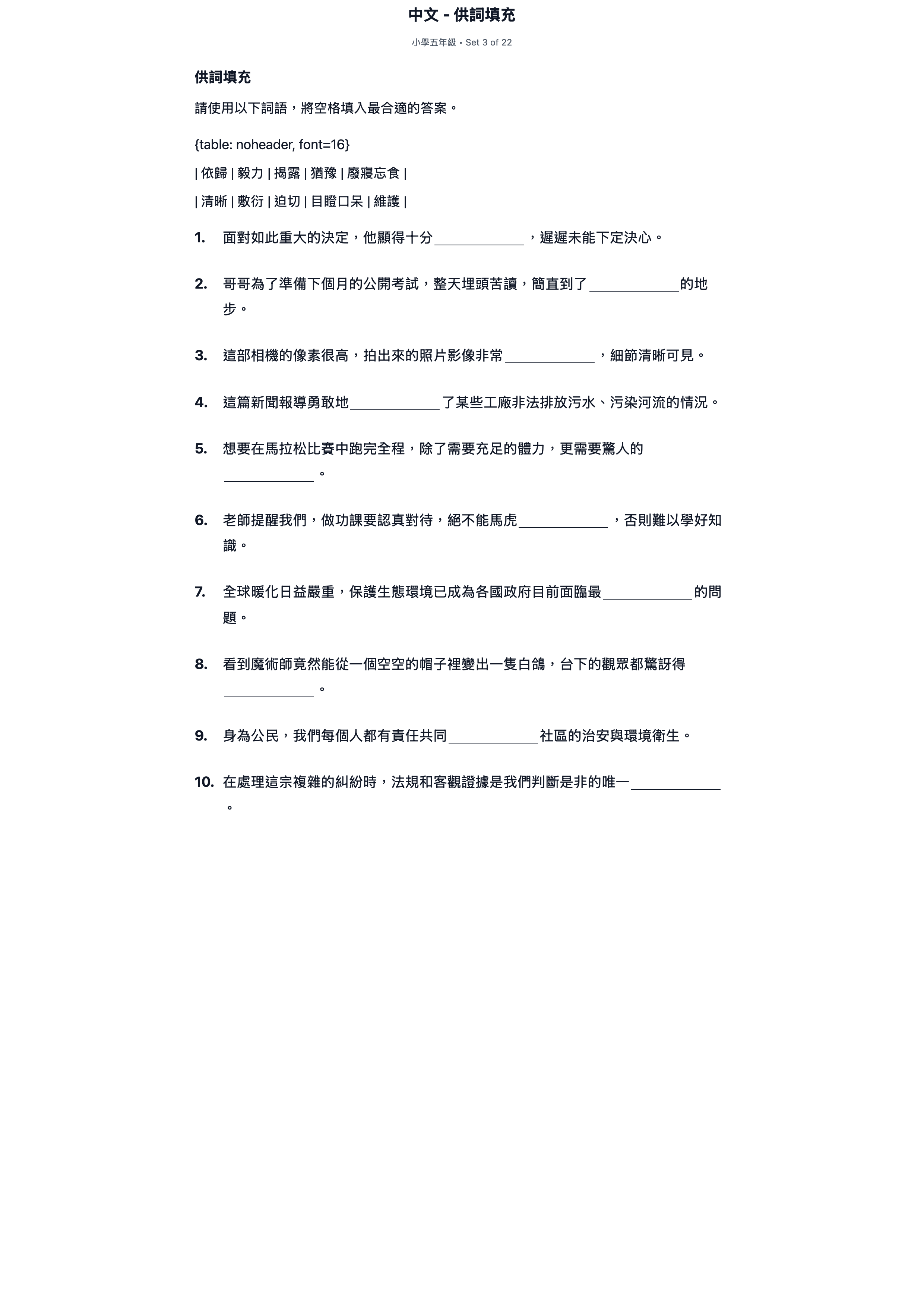試題 #3