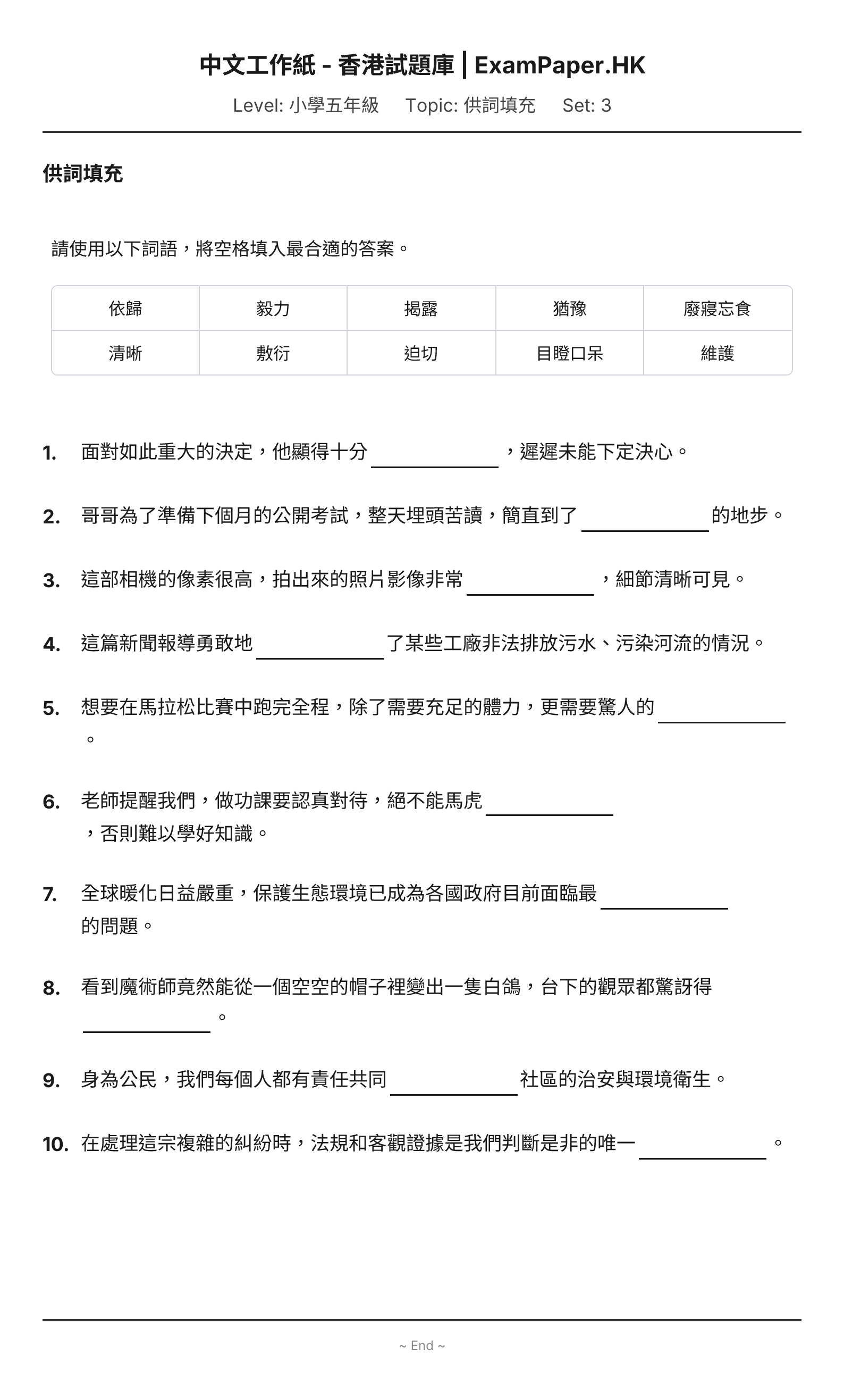 試題 #3