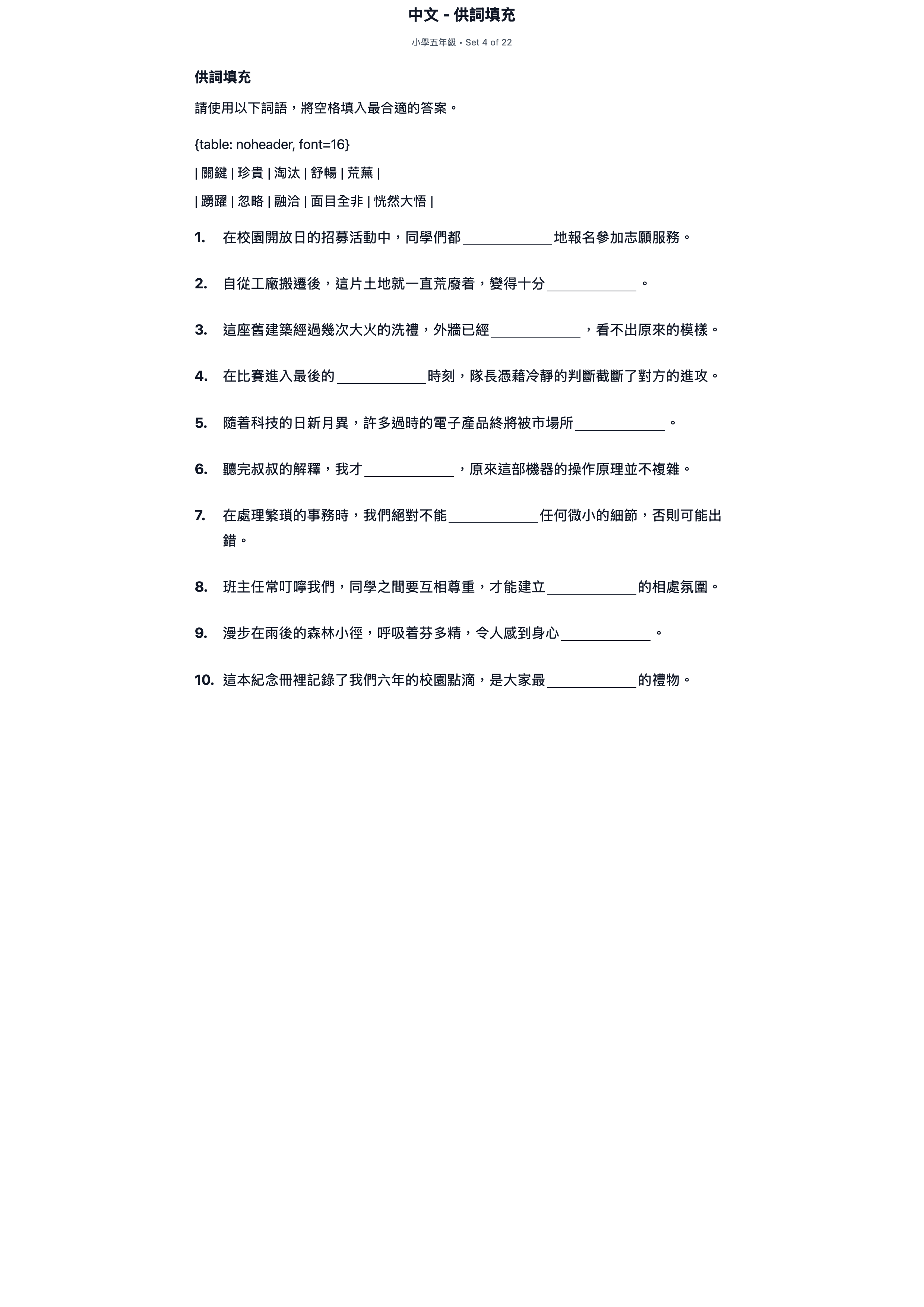 試題 #4
