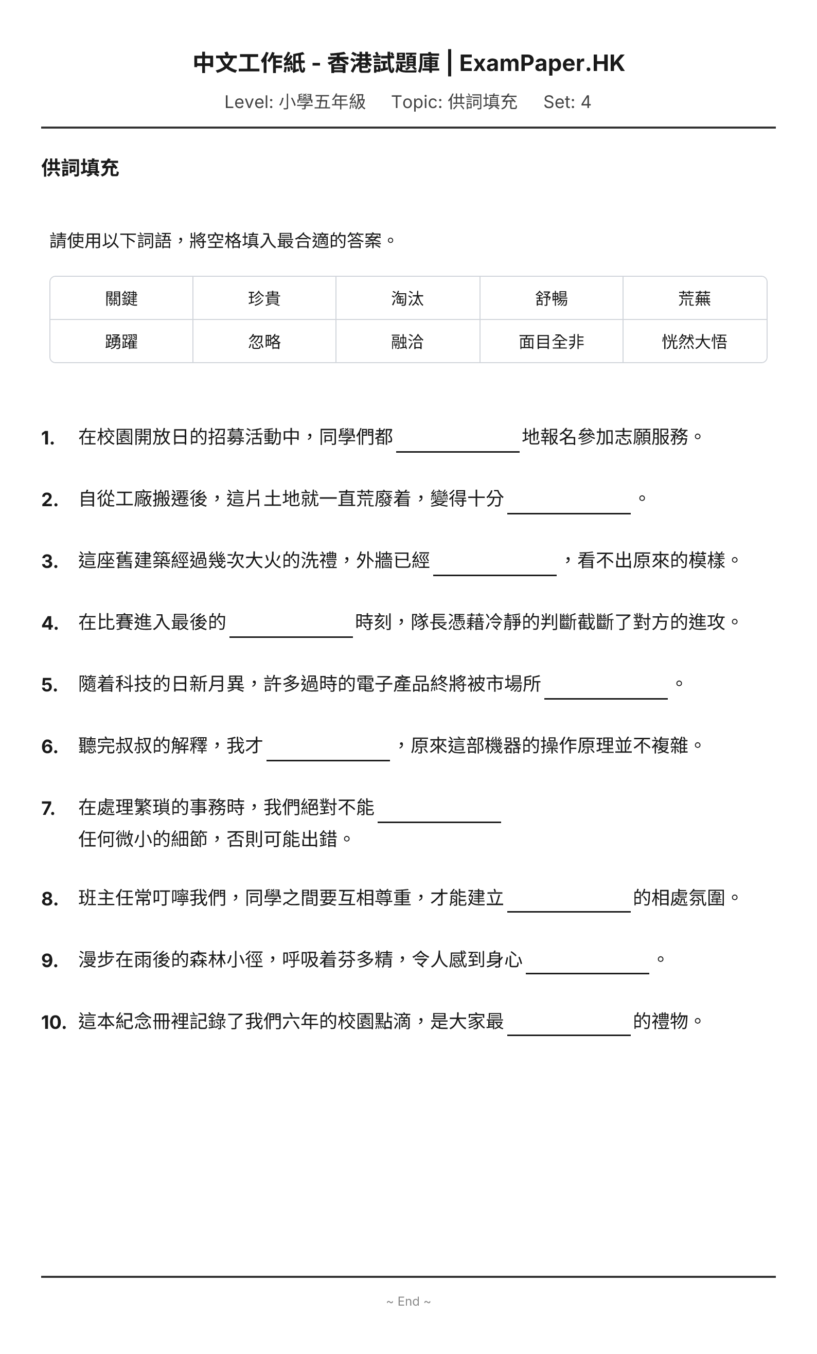 試題 #4