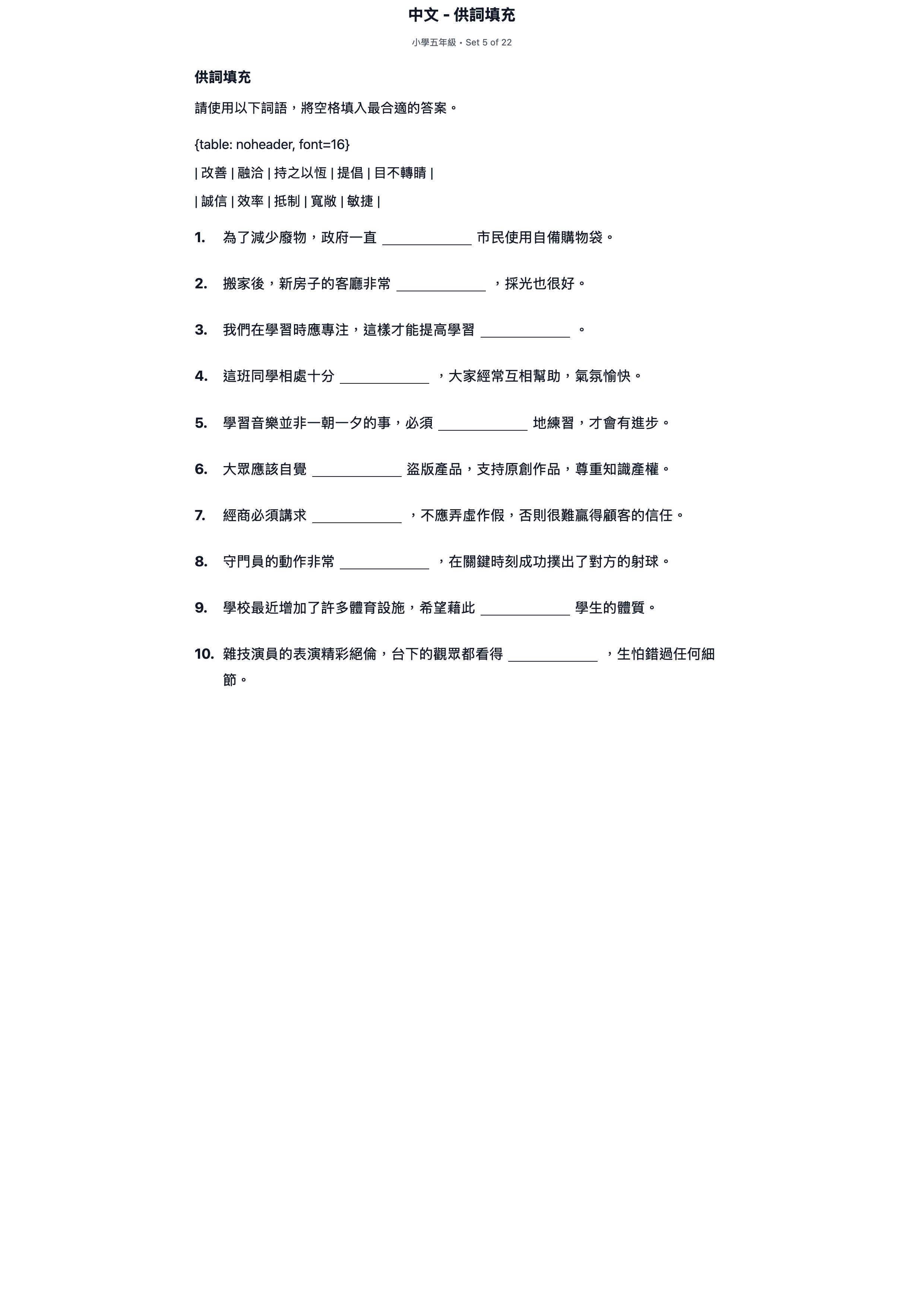 試題 #5