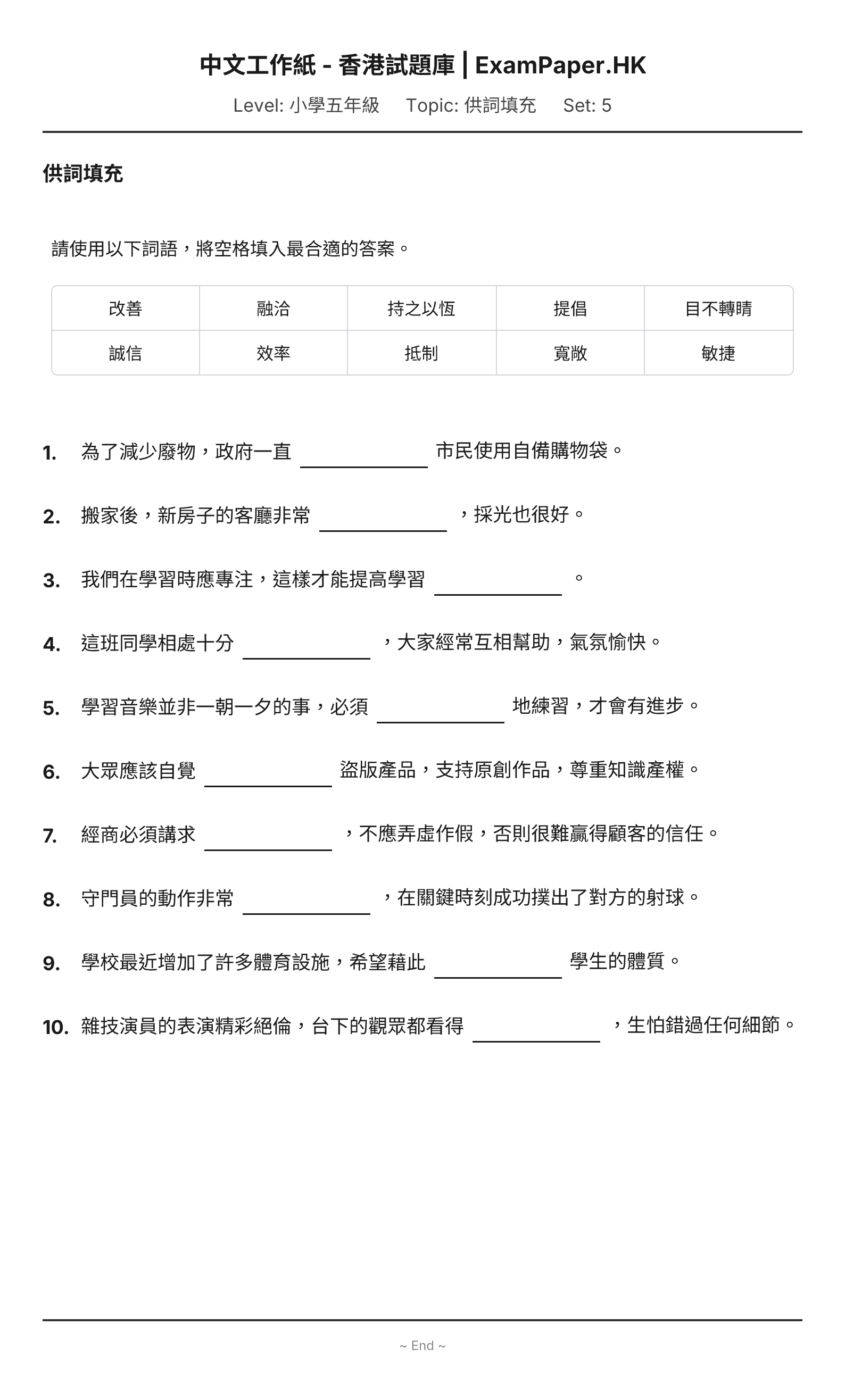 試題 #5