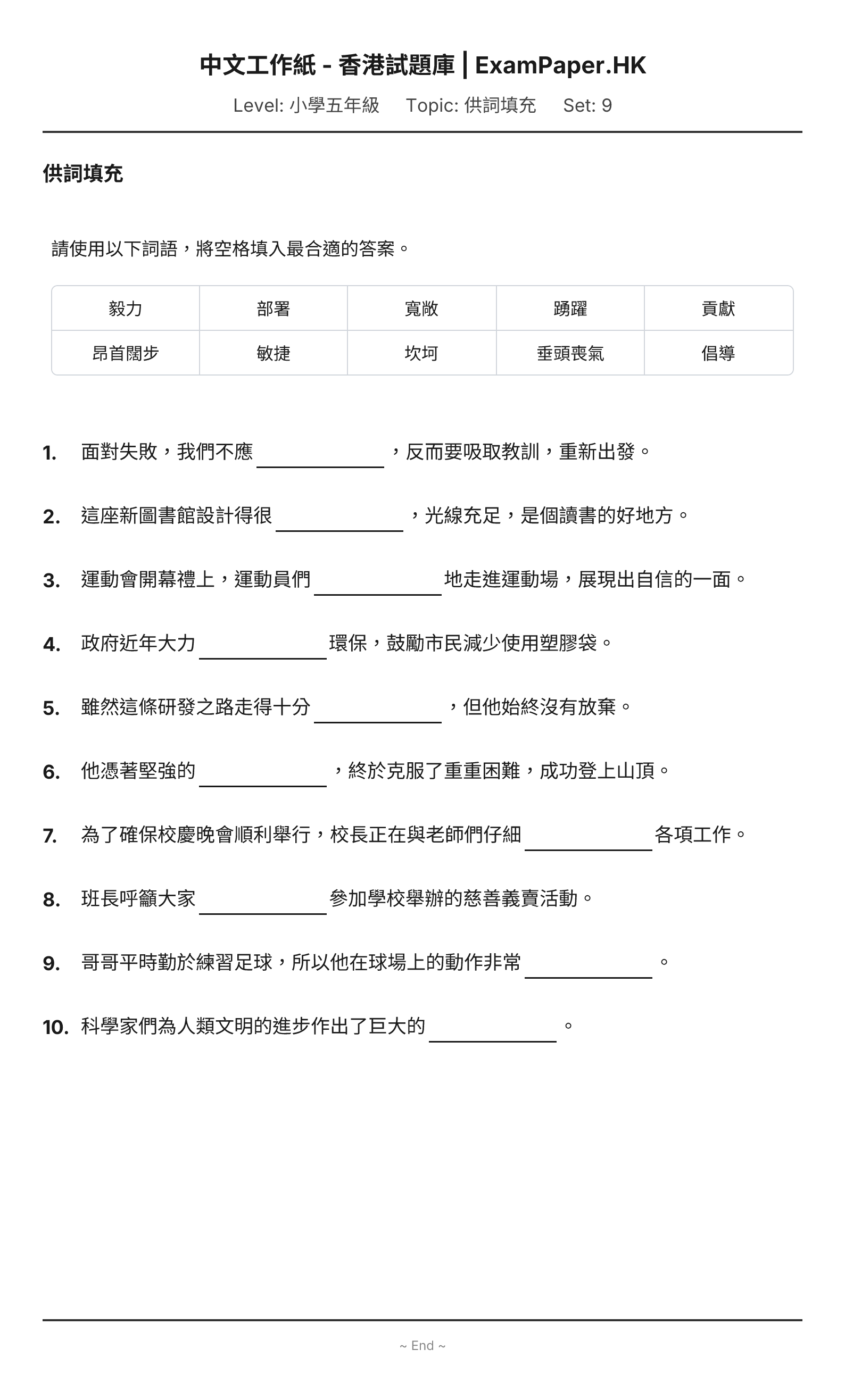 試題 #9