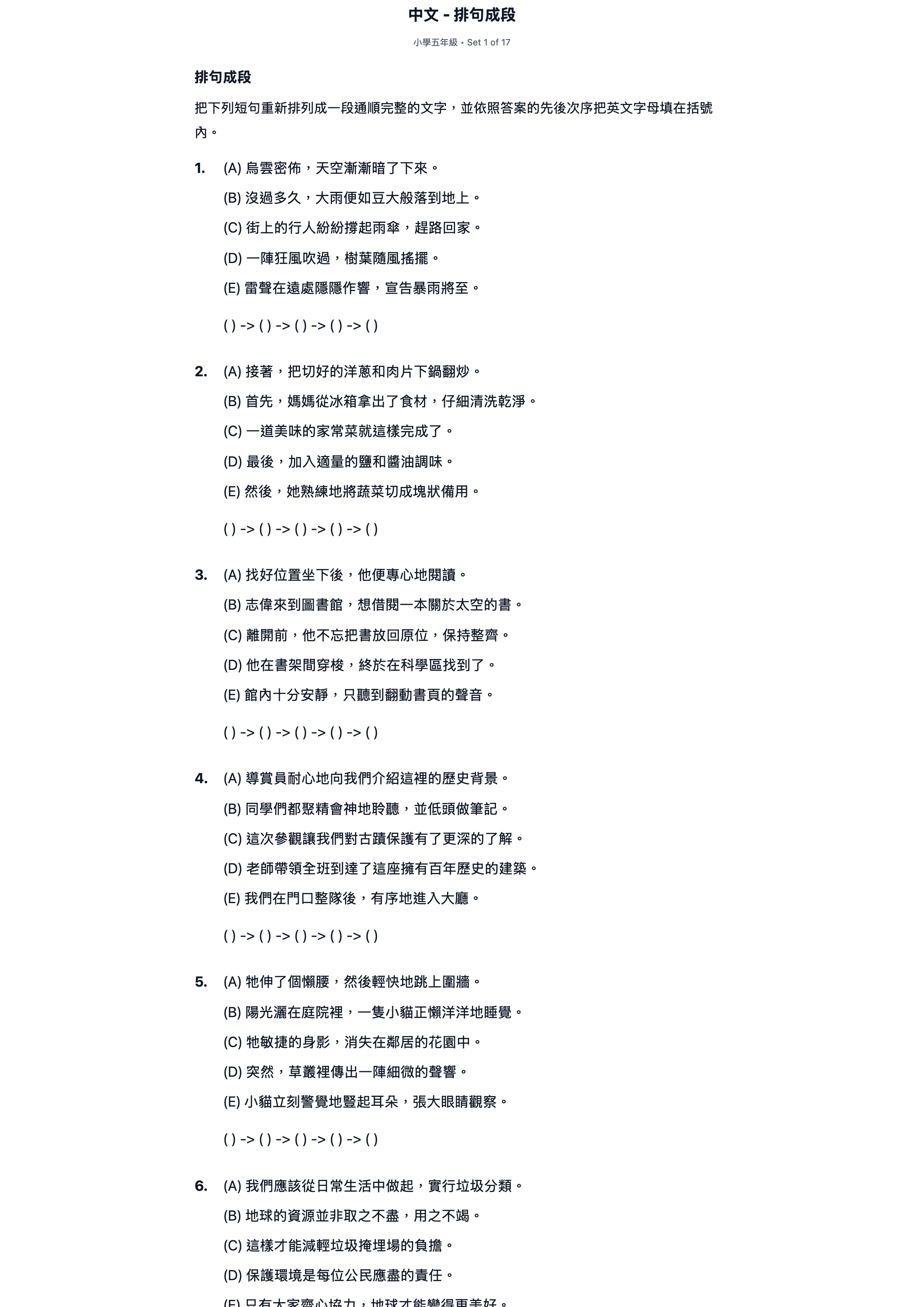試題 #1