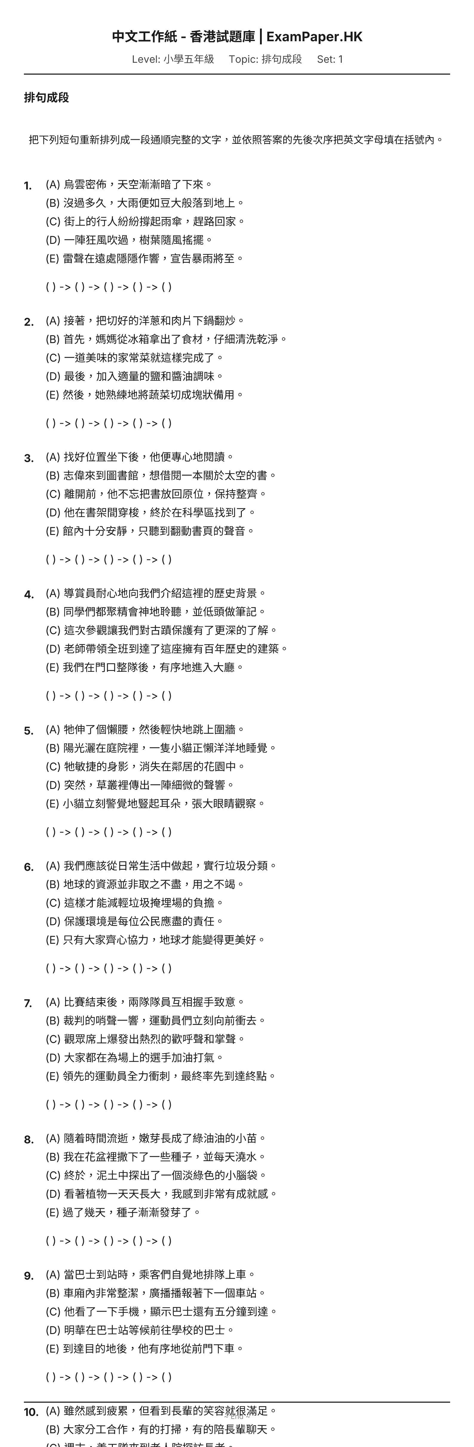 試題 #1