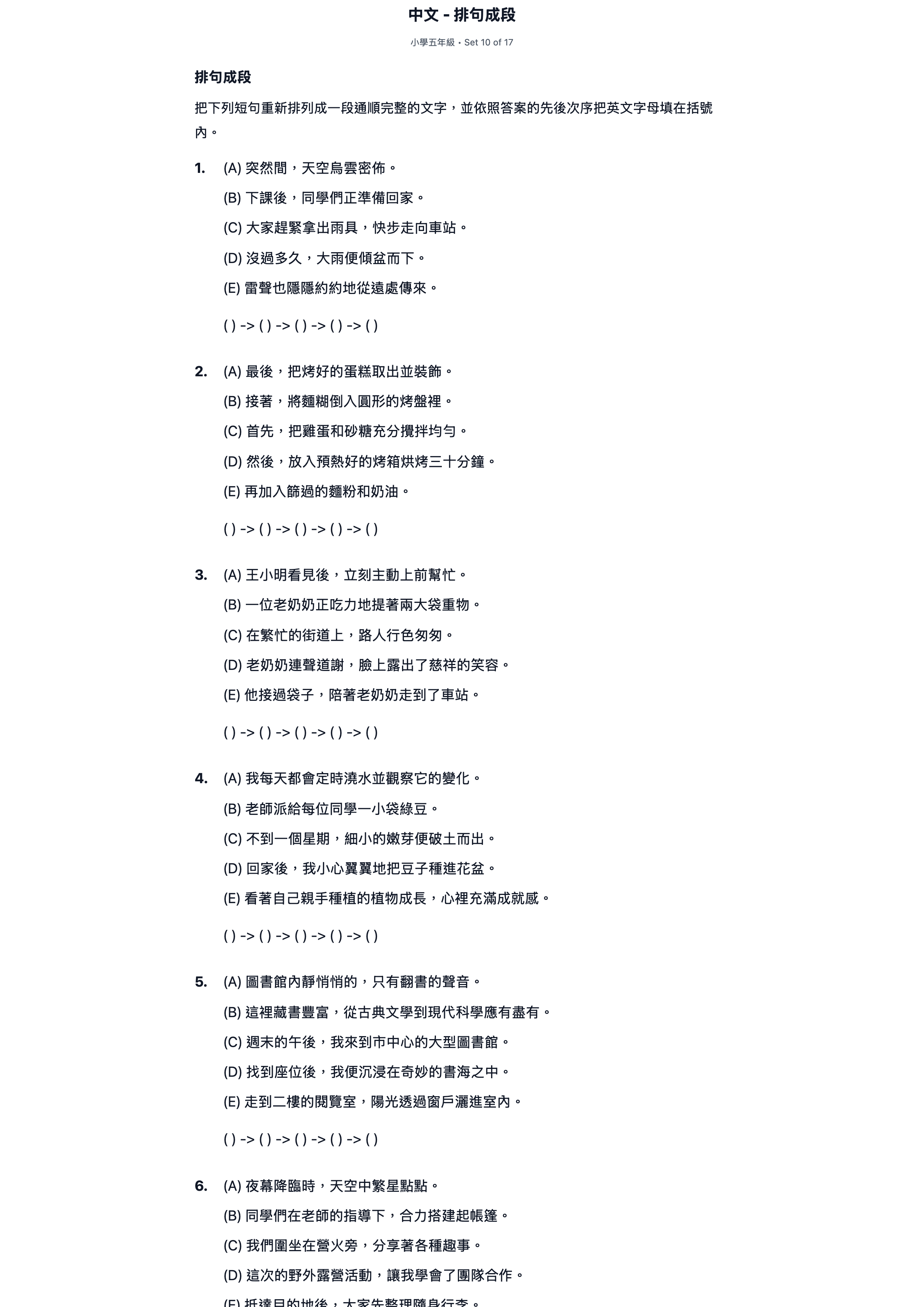 試題 #10