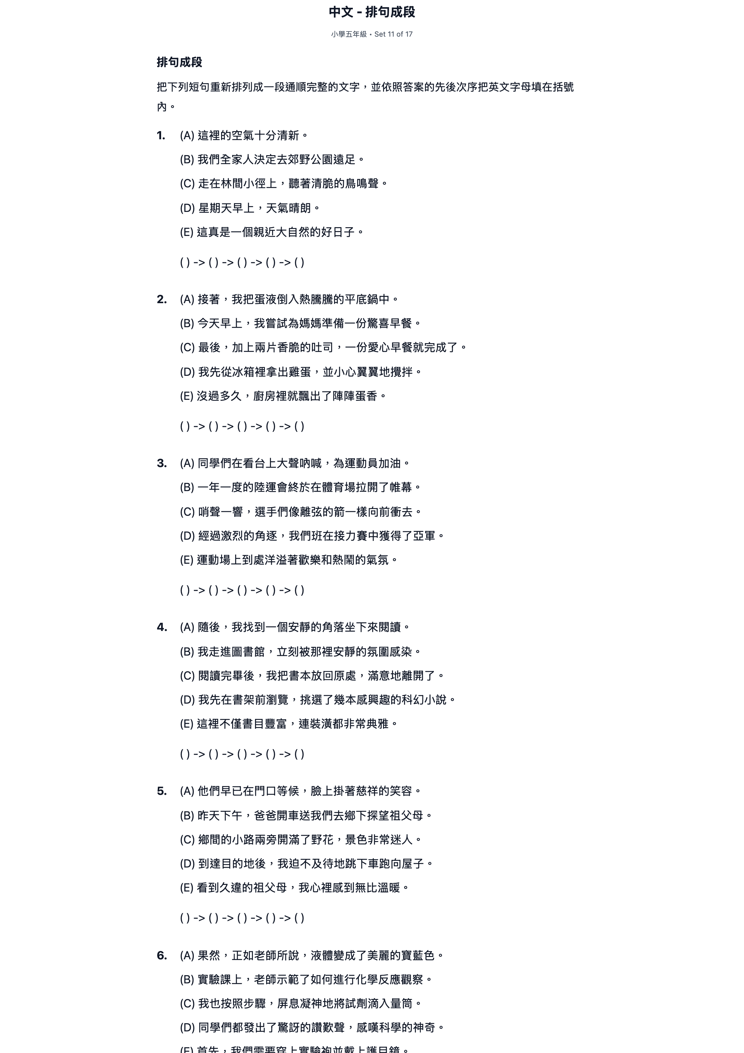 試題 #11