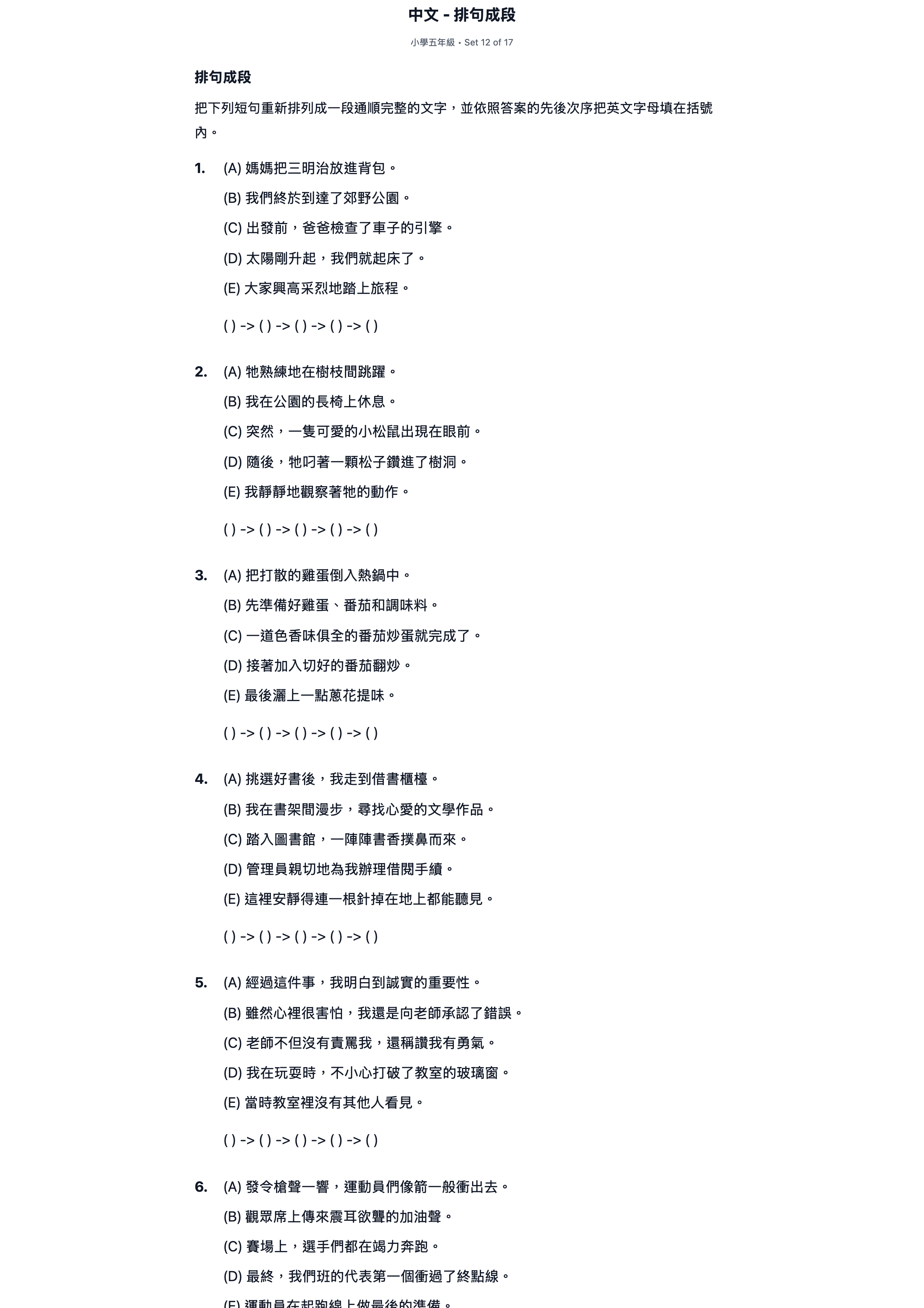 試題 #12