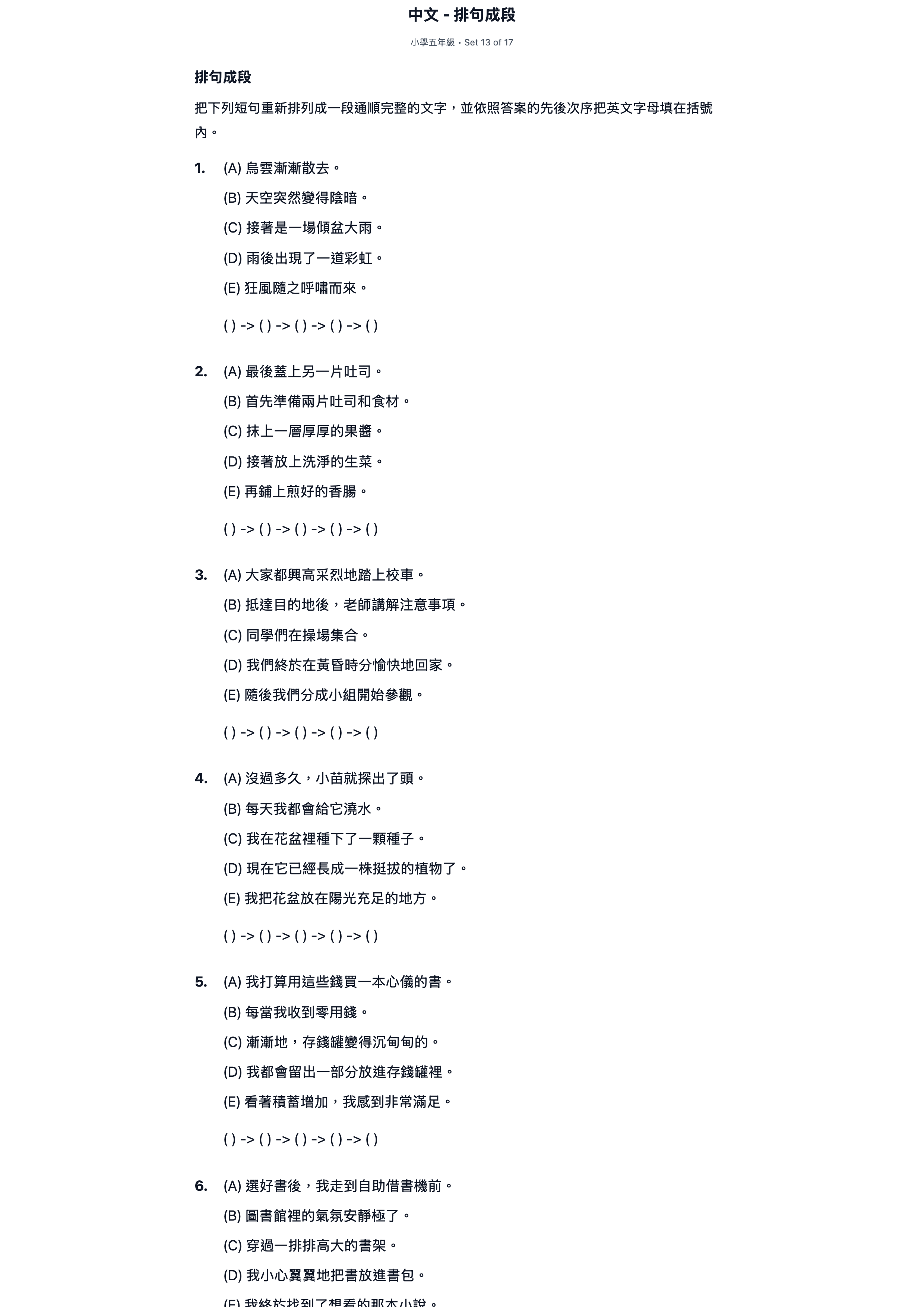 試題 #13