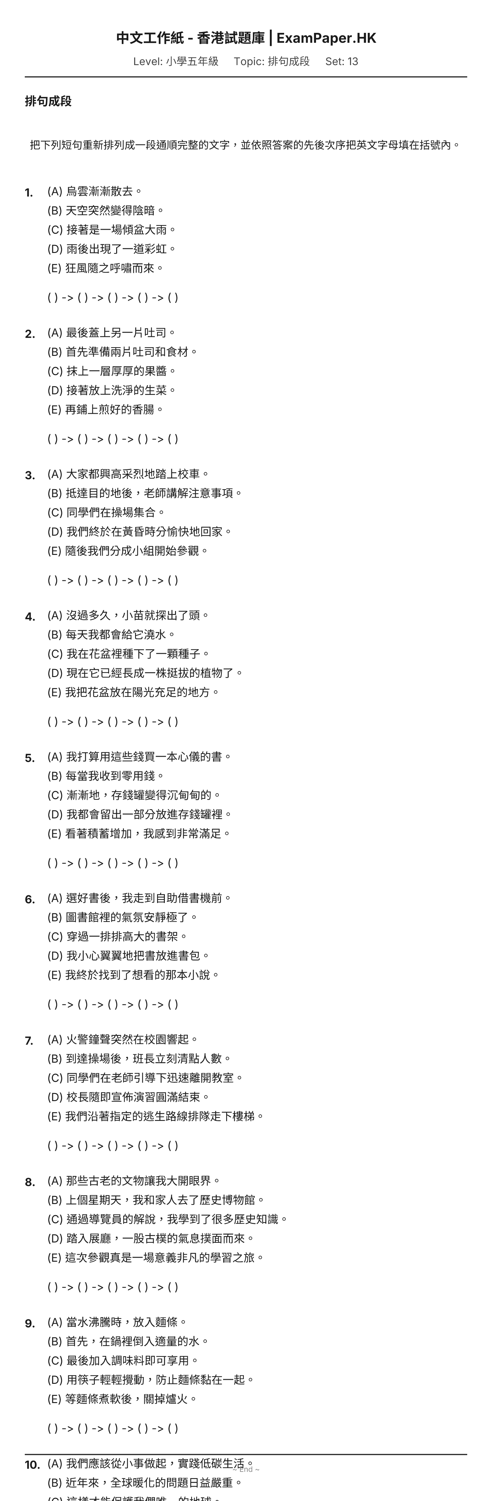 試題 #13