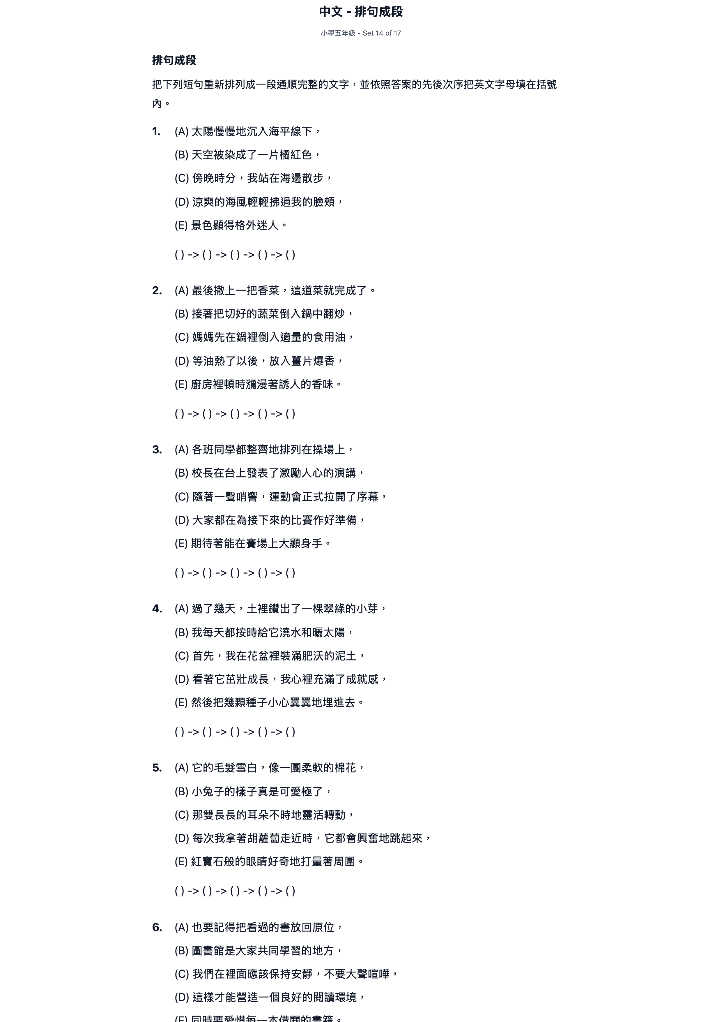 試題 #14