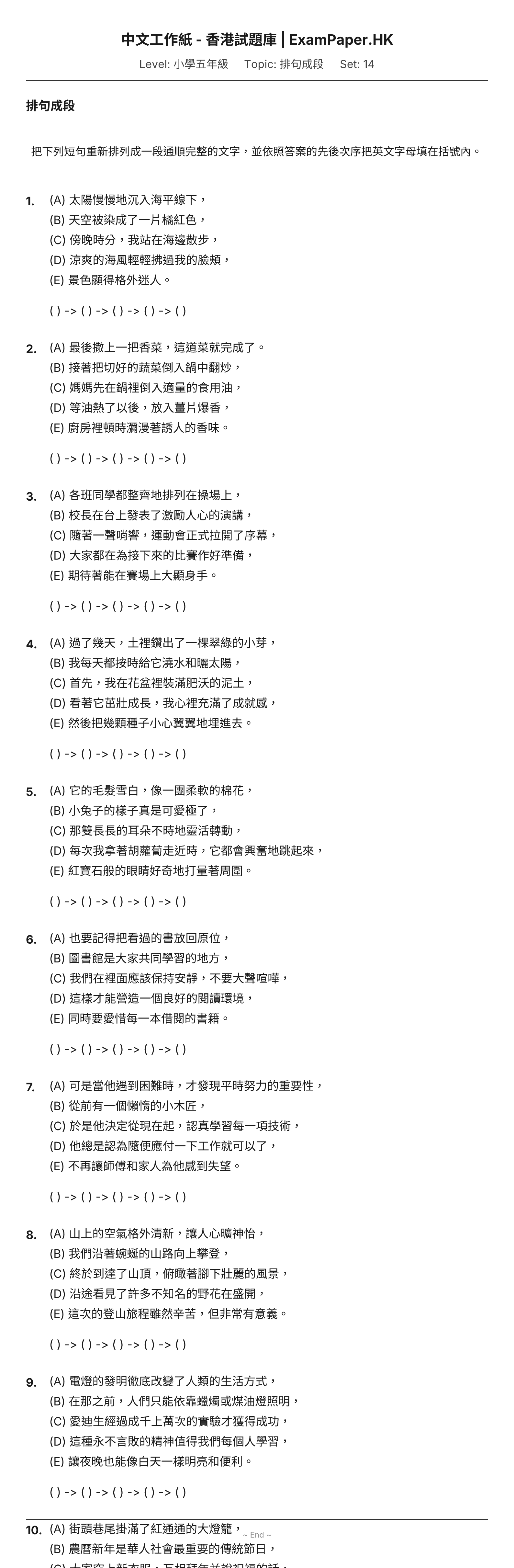 試題 #14