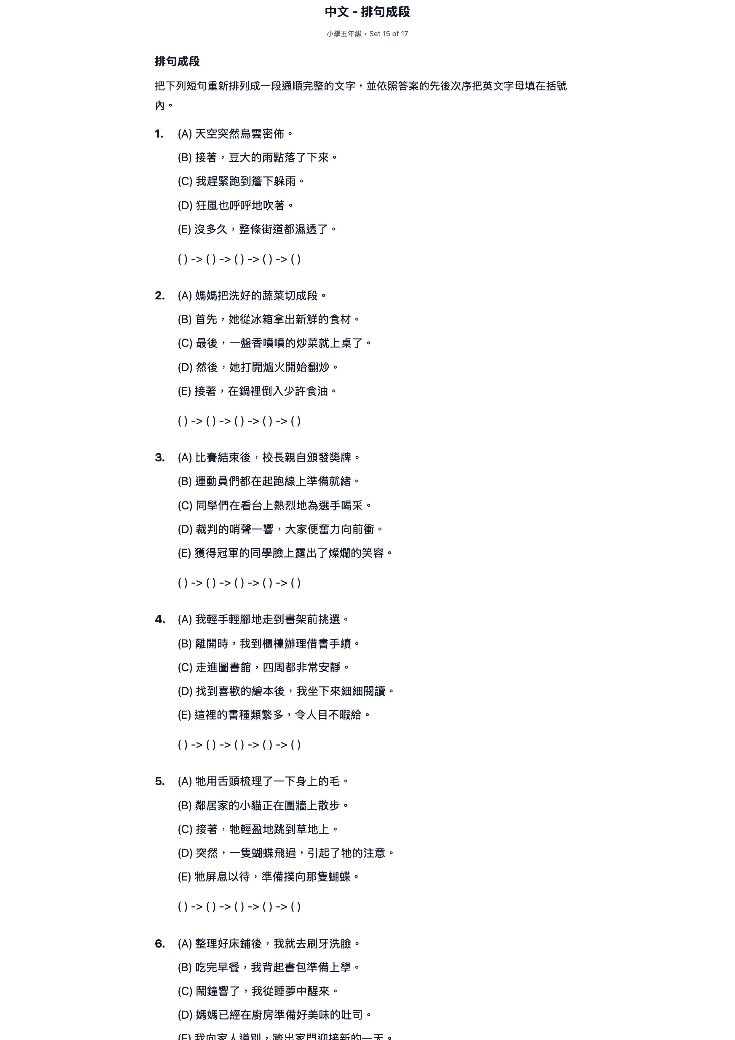 試題 #15