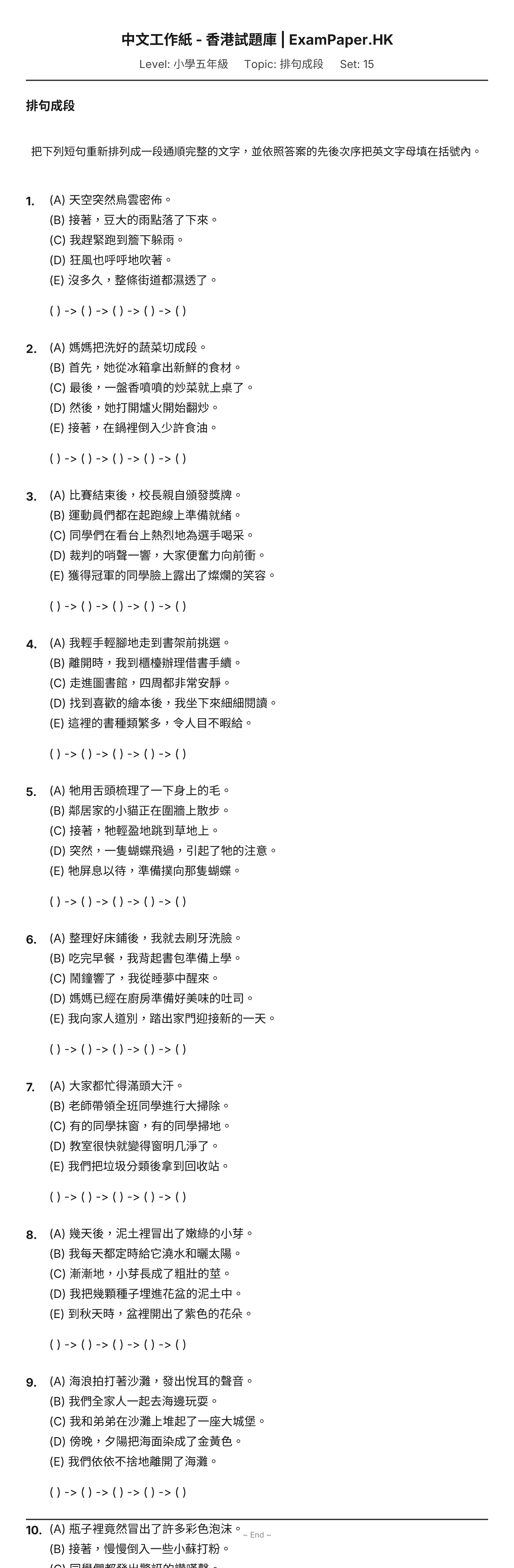 試題 #15