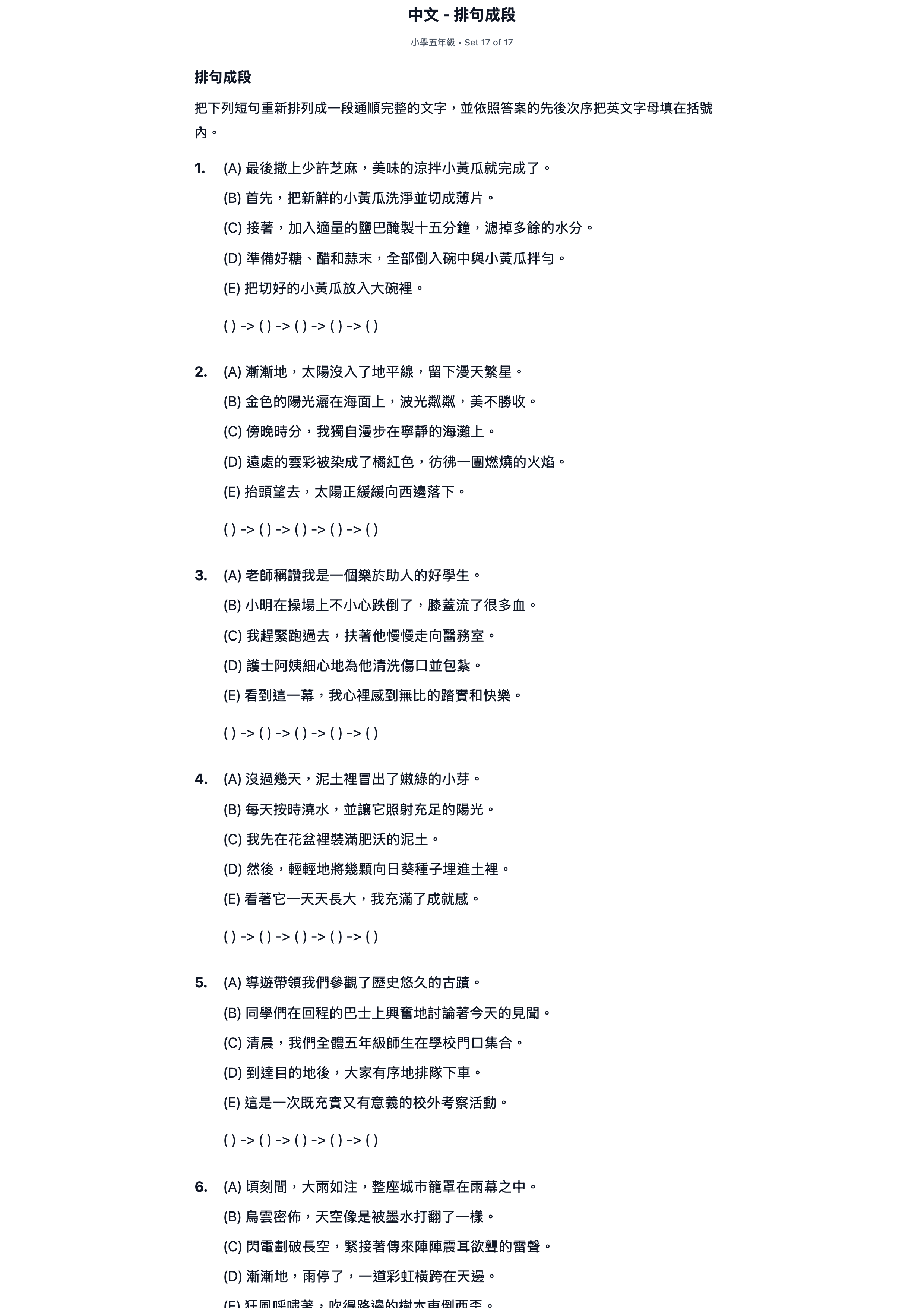 試題 #17