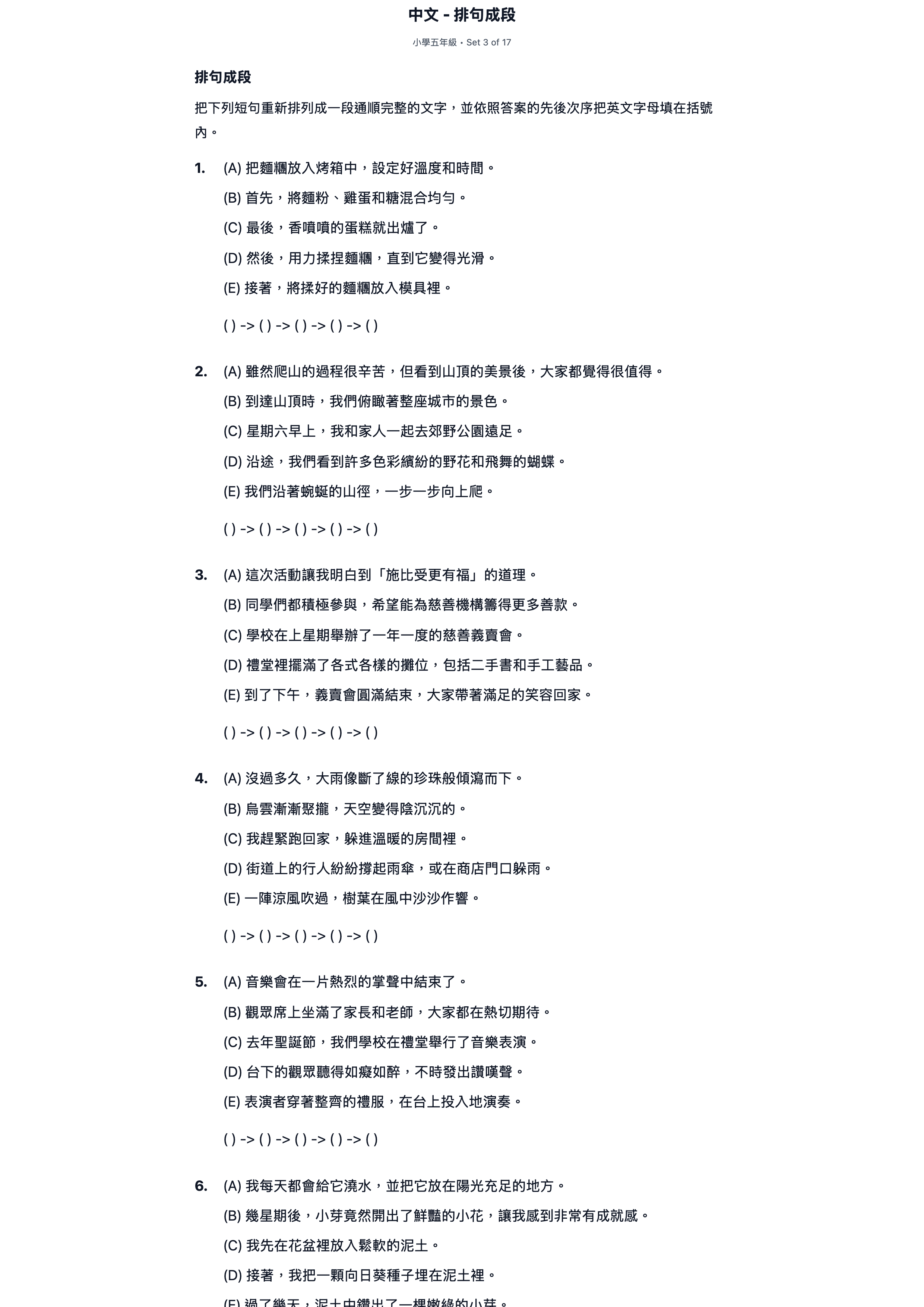 試題 #3