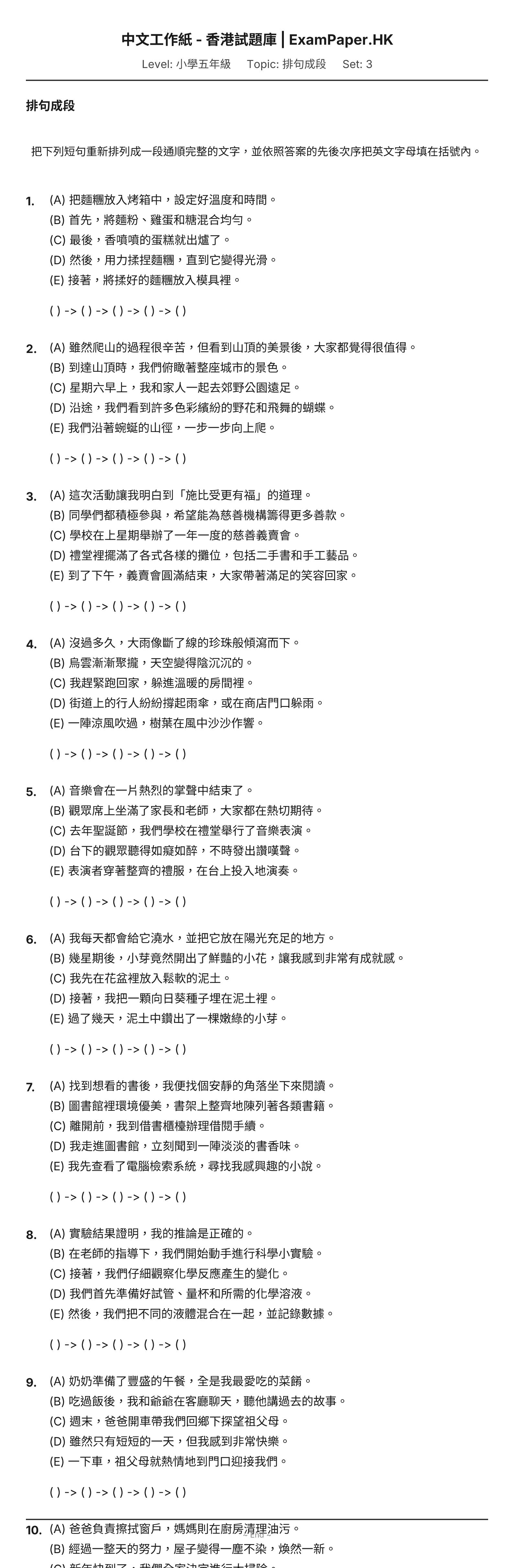 試題 #3