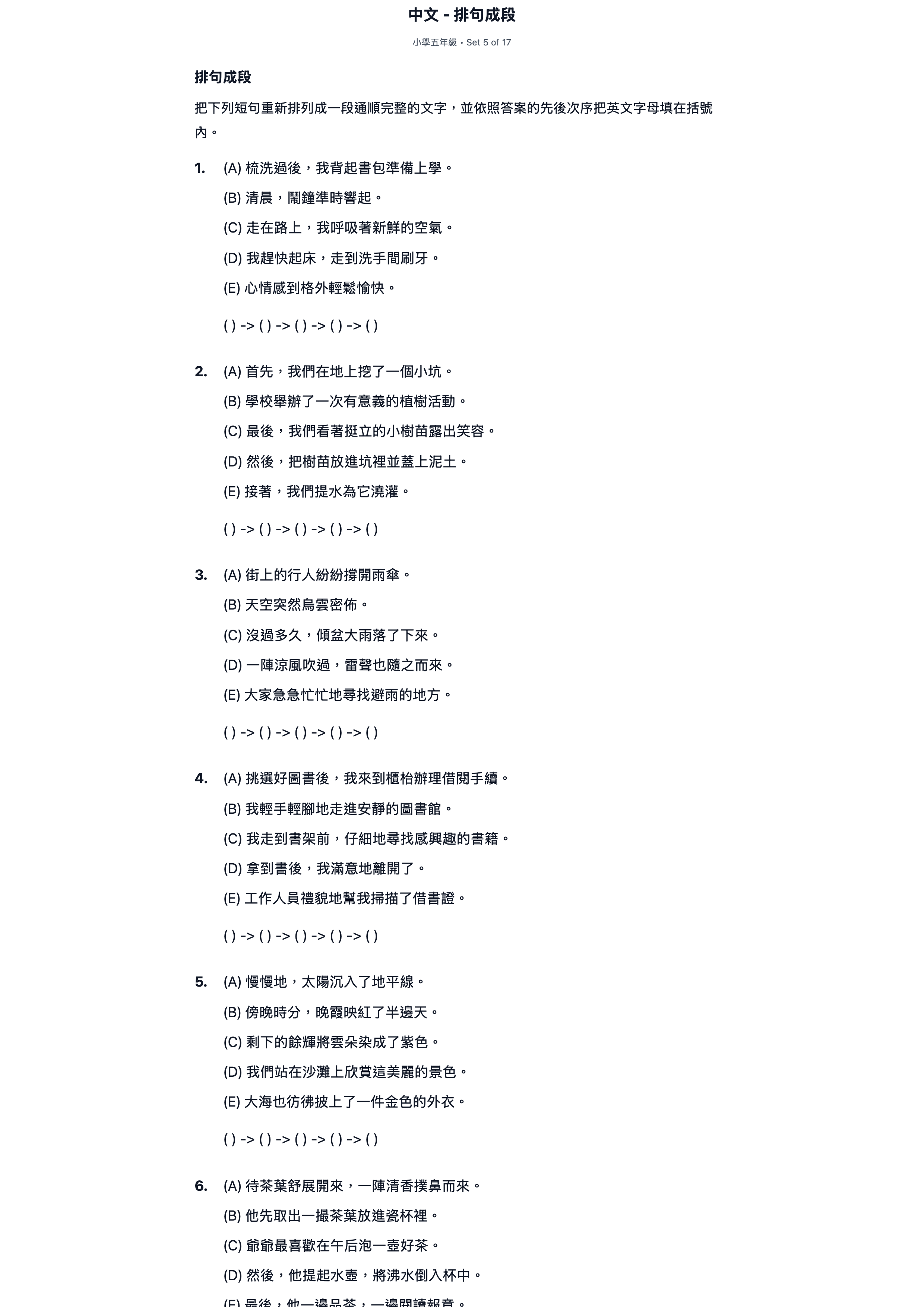試題 #5
