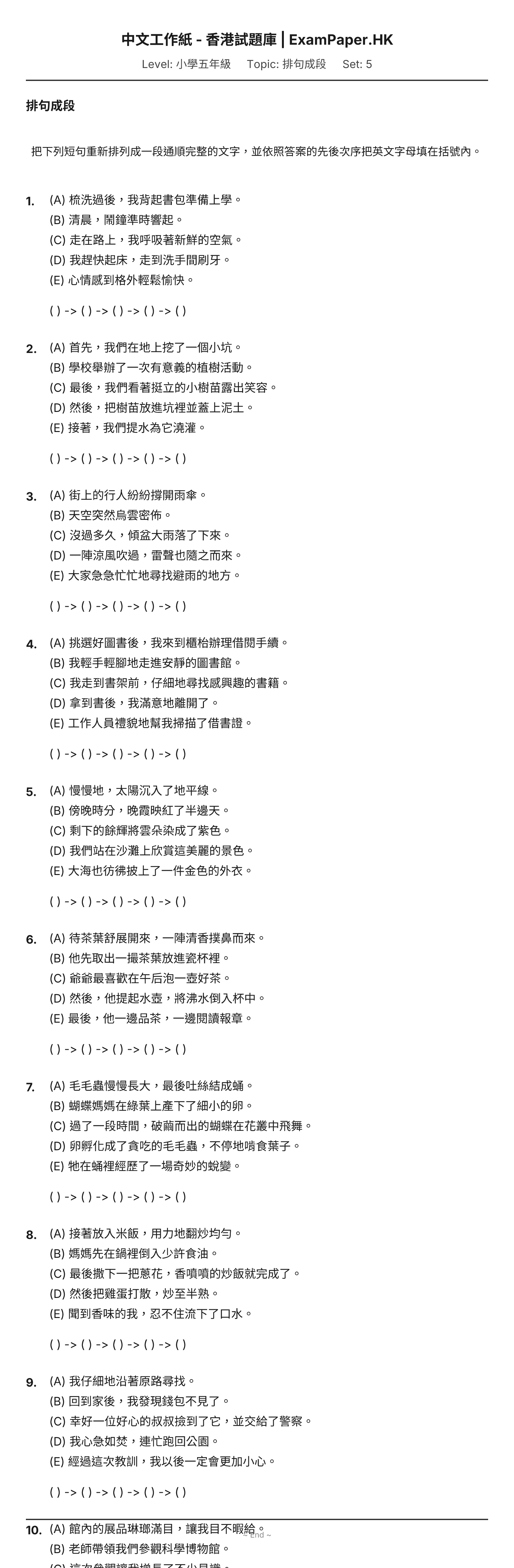 試題 #5