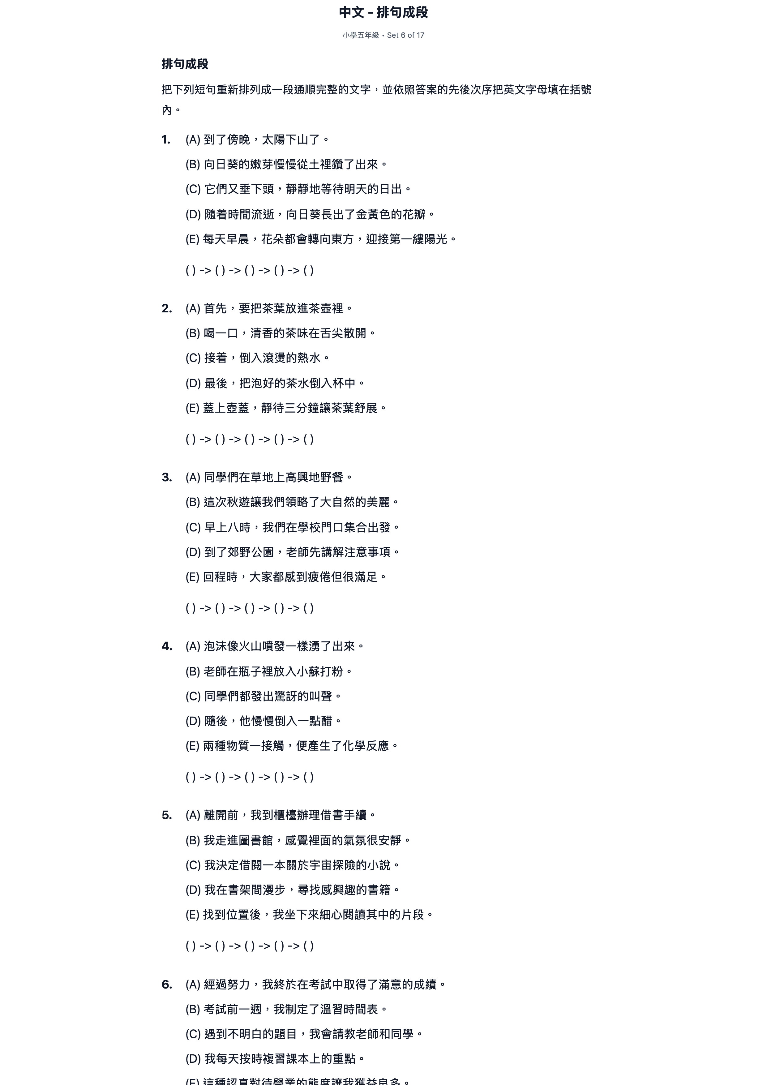 試題 #6