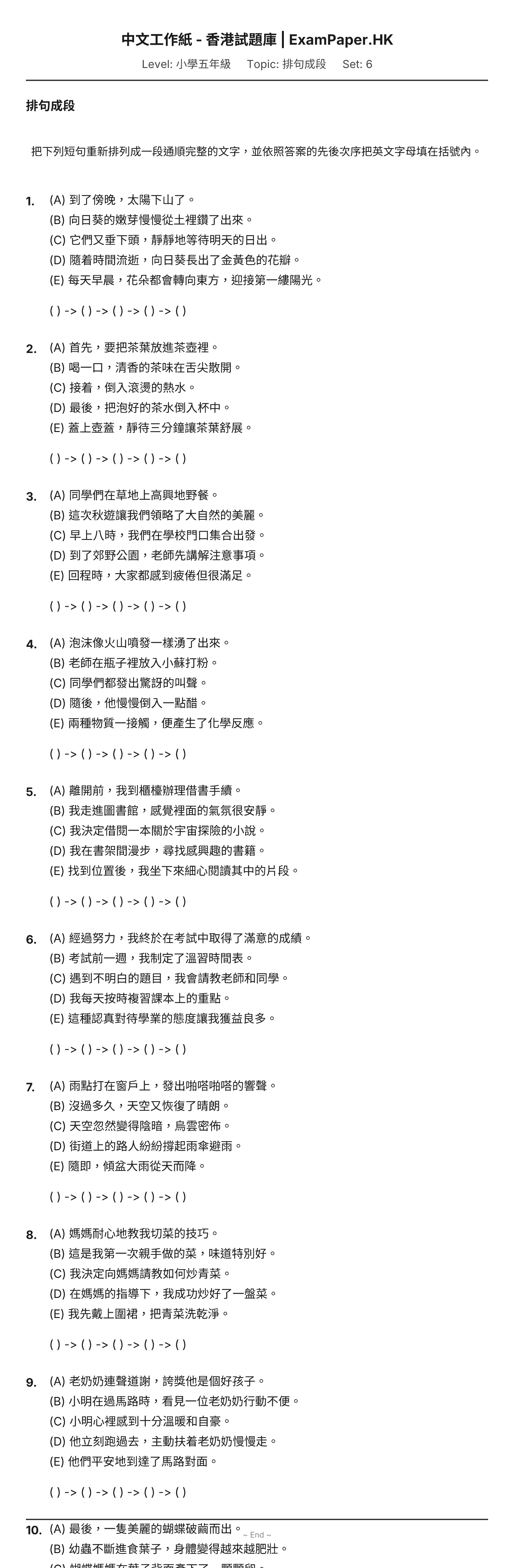 試題 #6