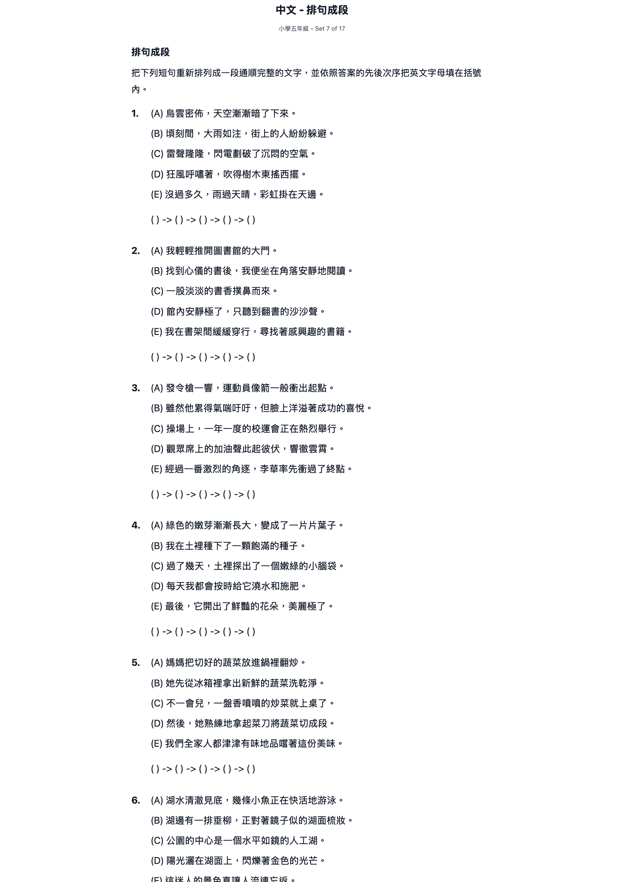 試題 #7