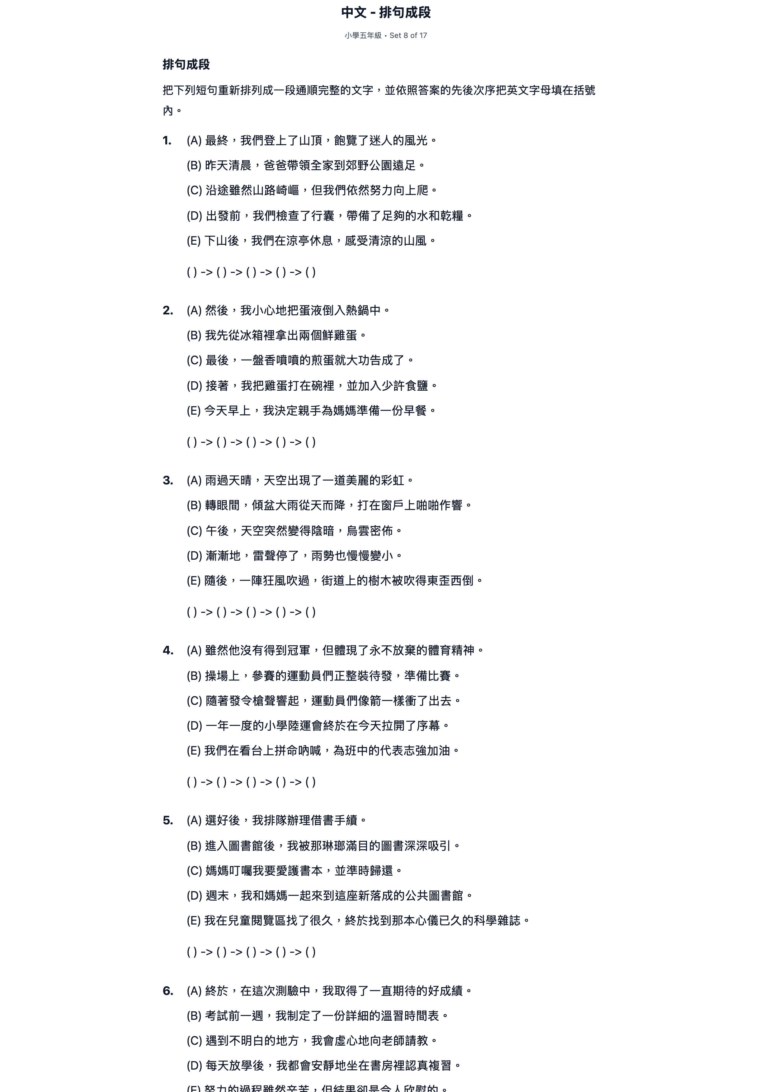 試題 #8