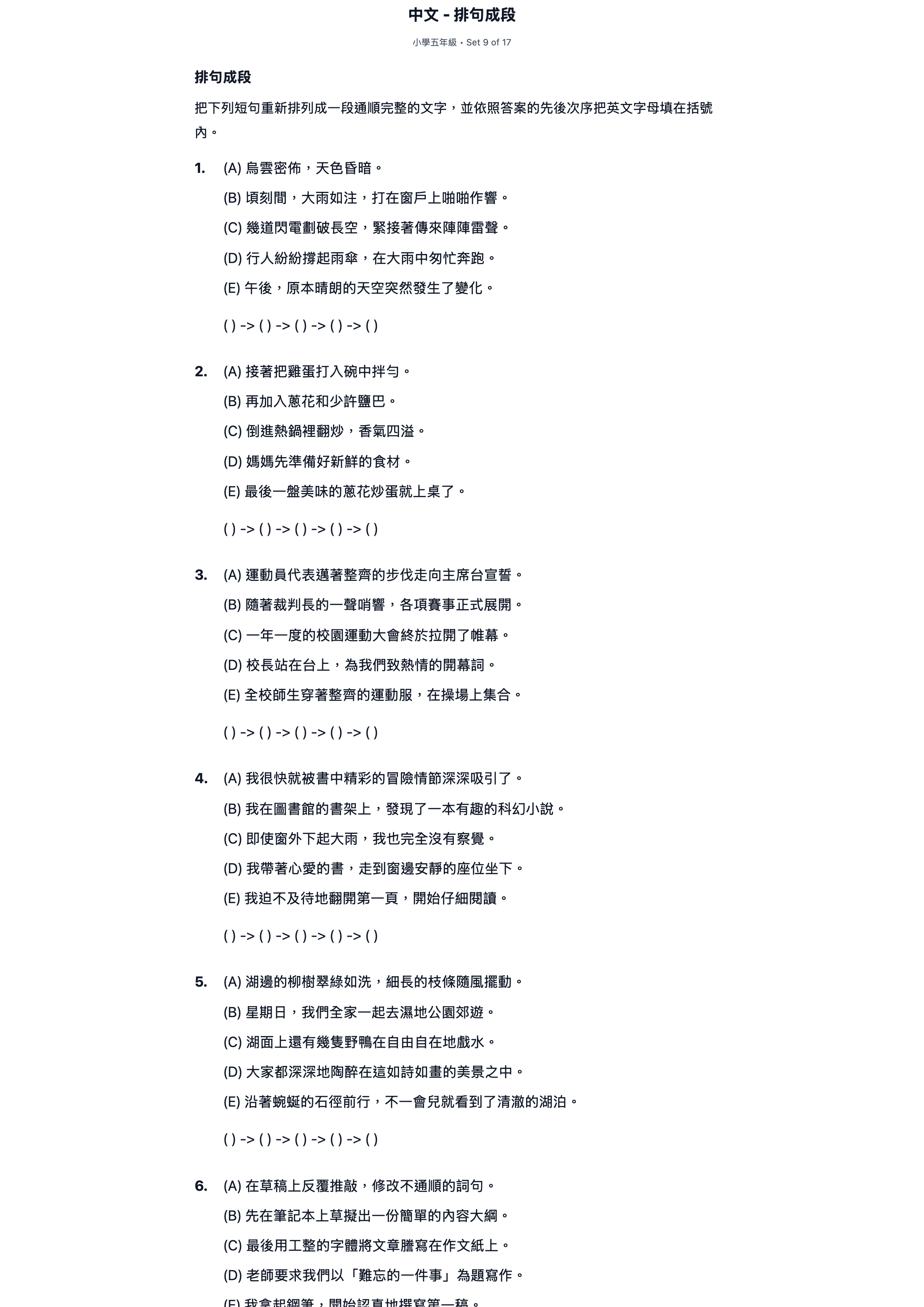試題 #9