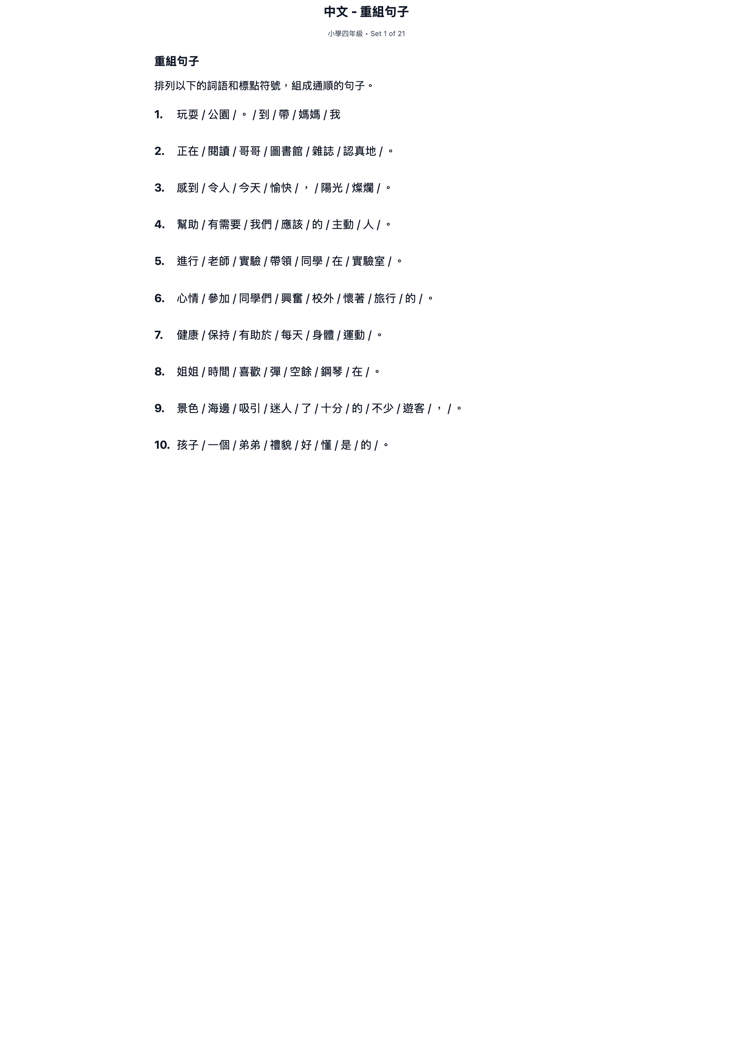 試題 #1