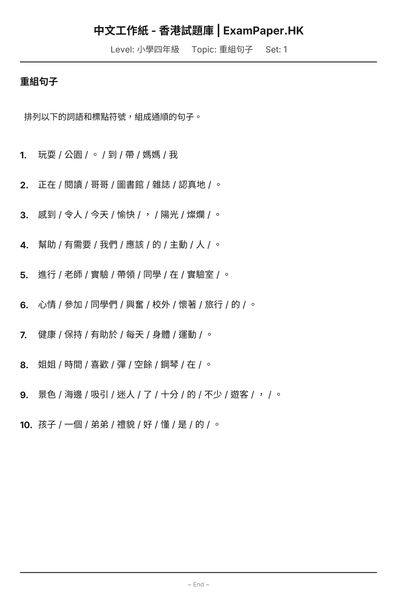 試題 #1