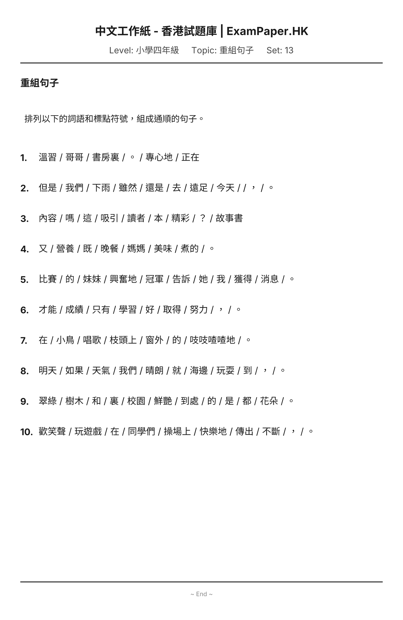 試題 #13