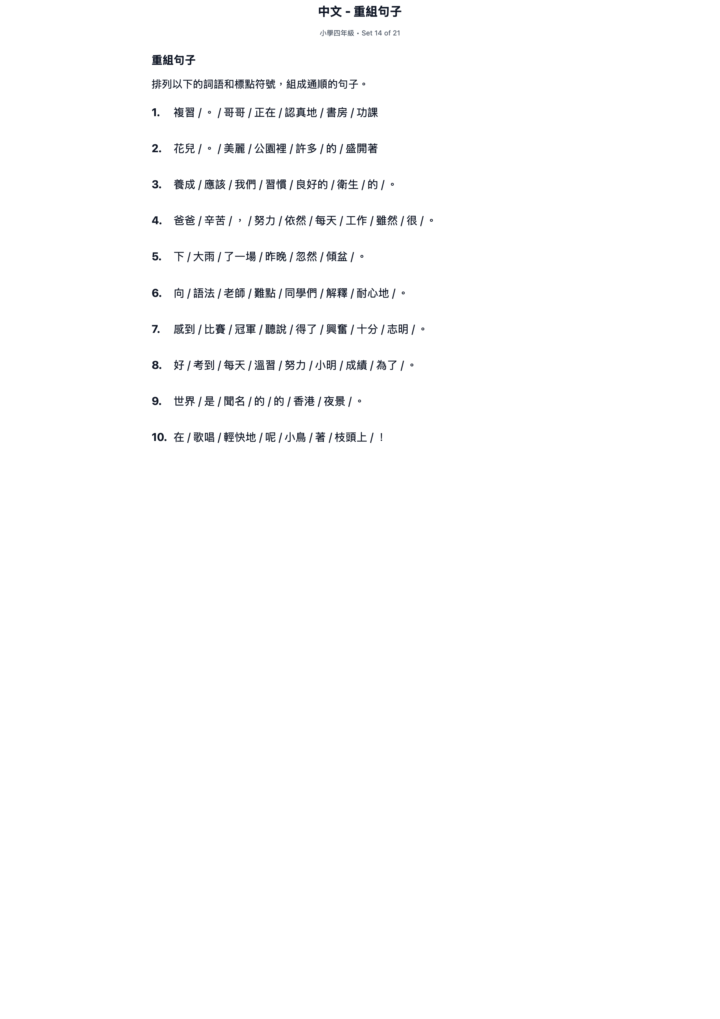 試題 #14