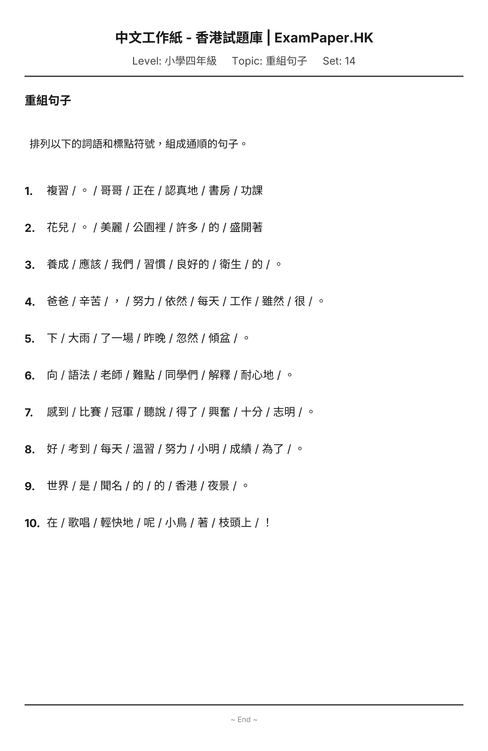 試題 #14