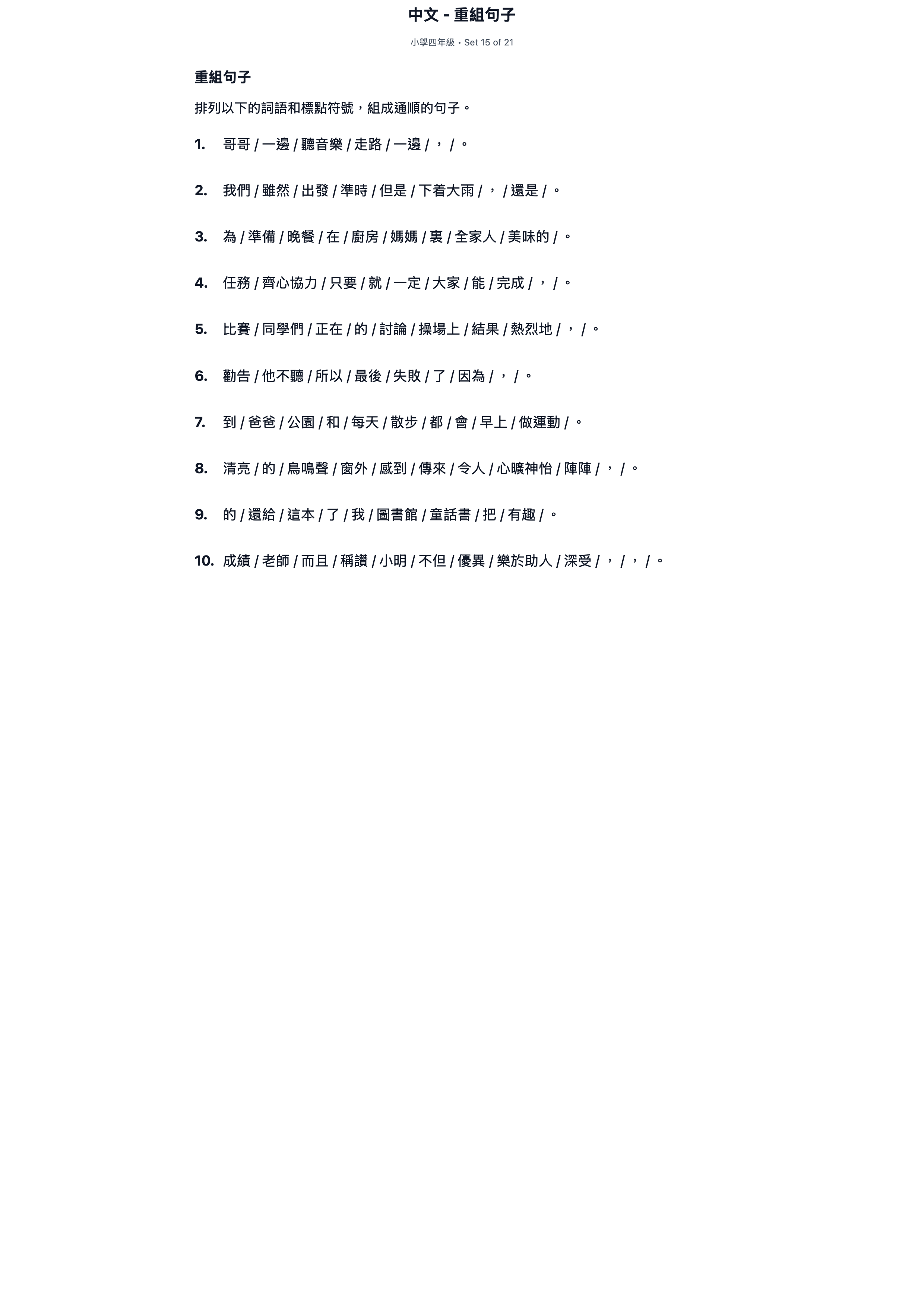 試題 #15