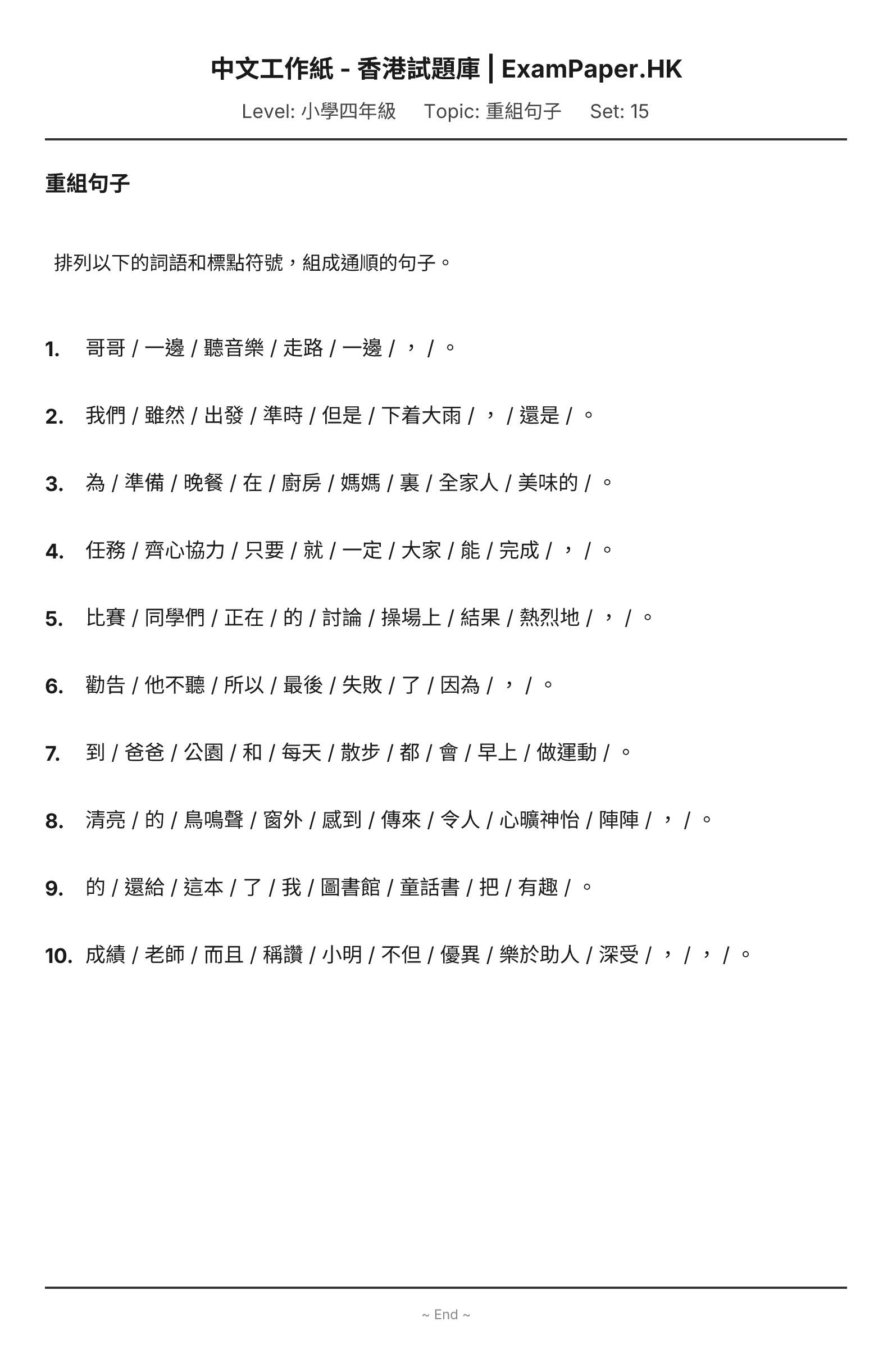 試題 #15