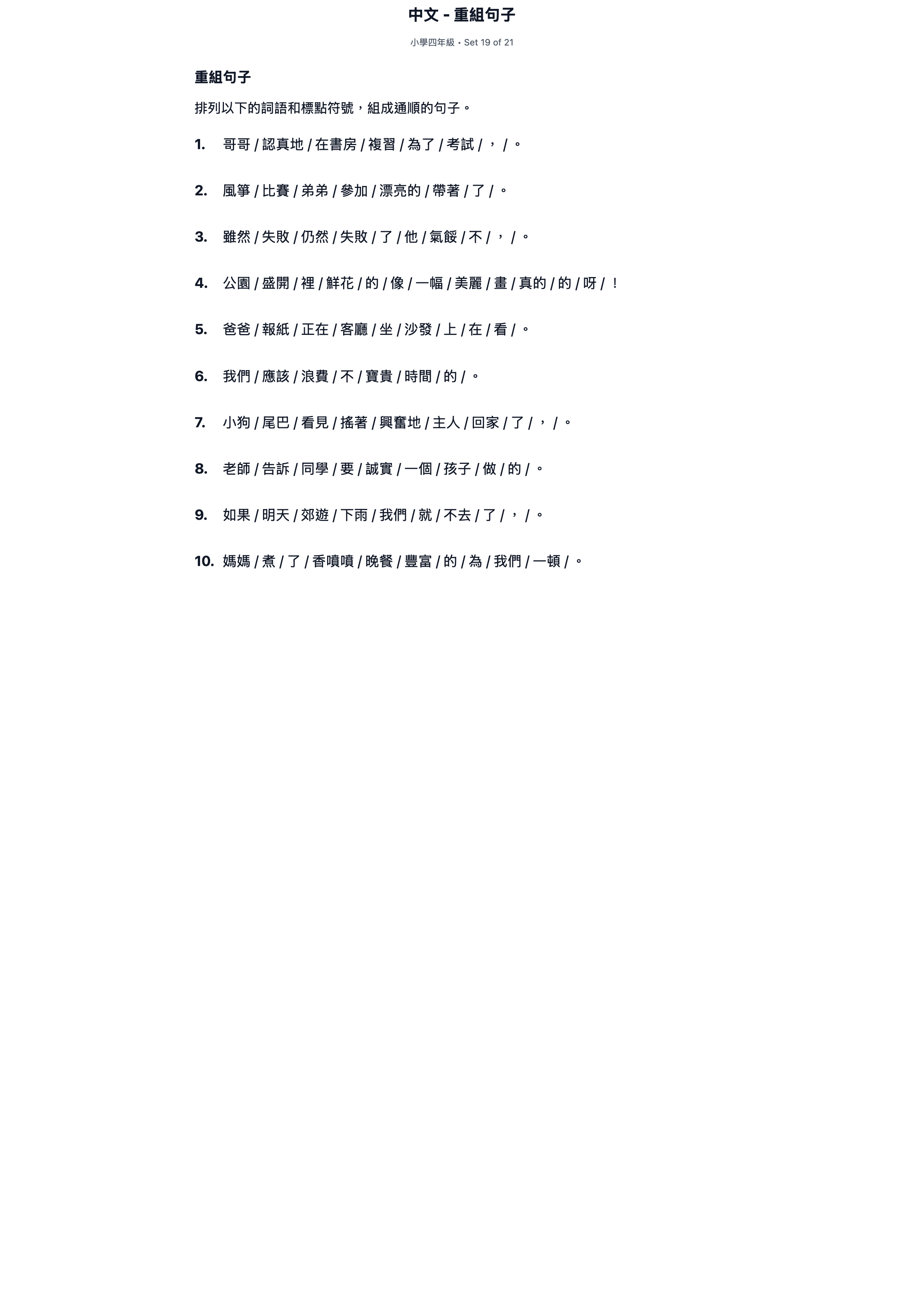試題 #19