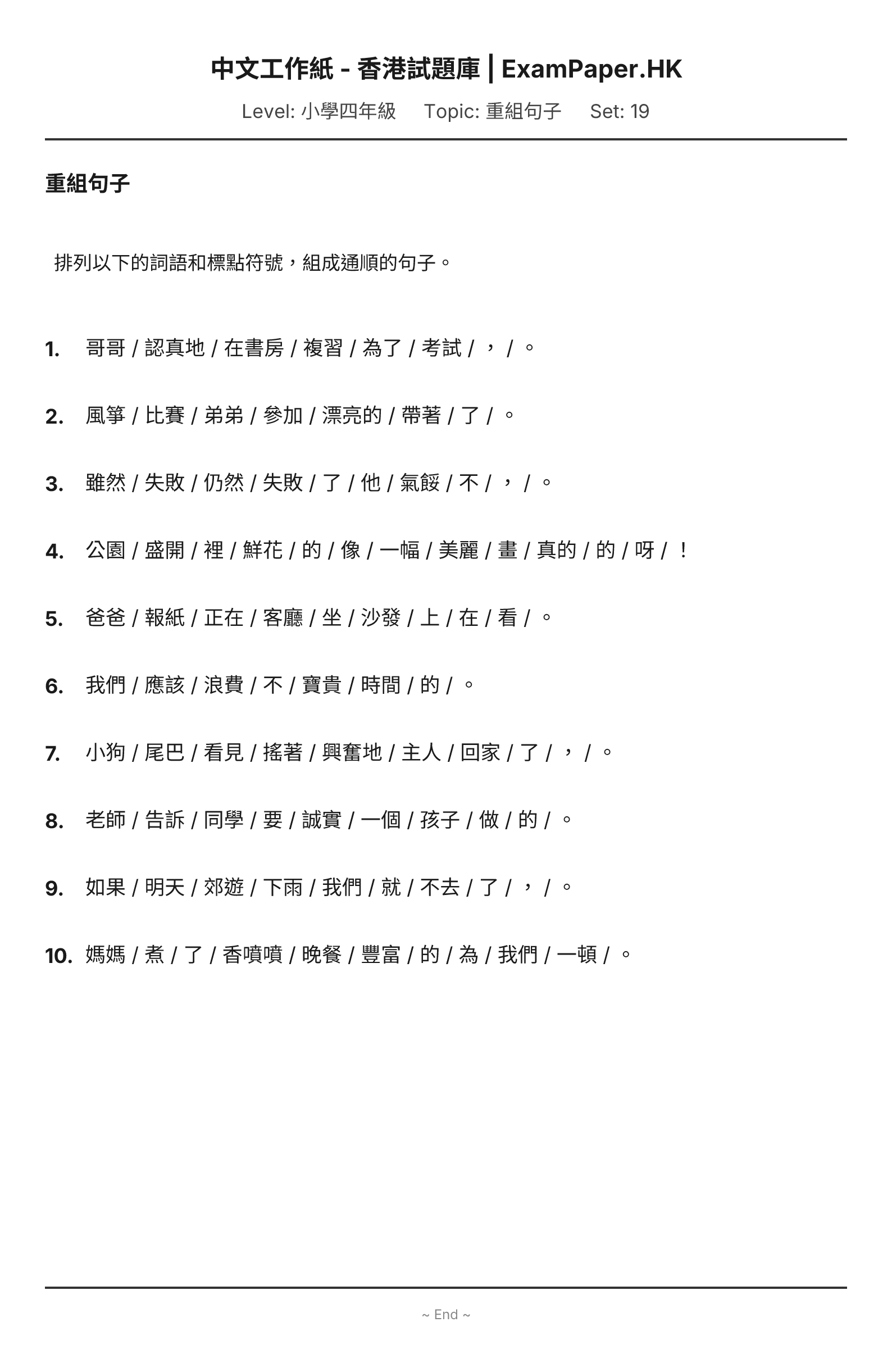 試題 #19