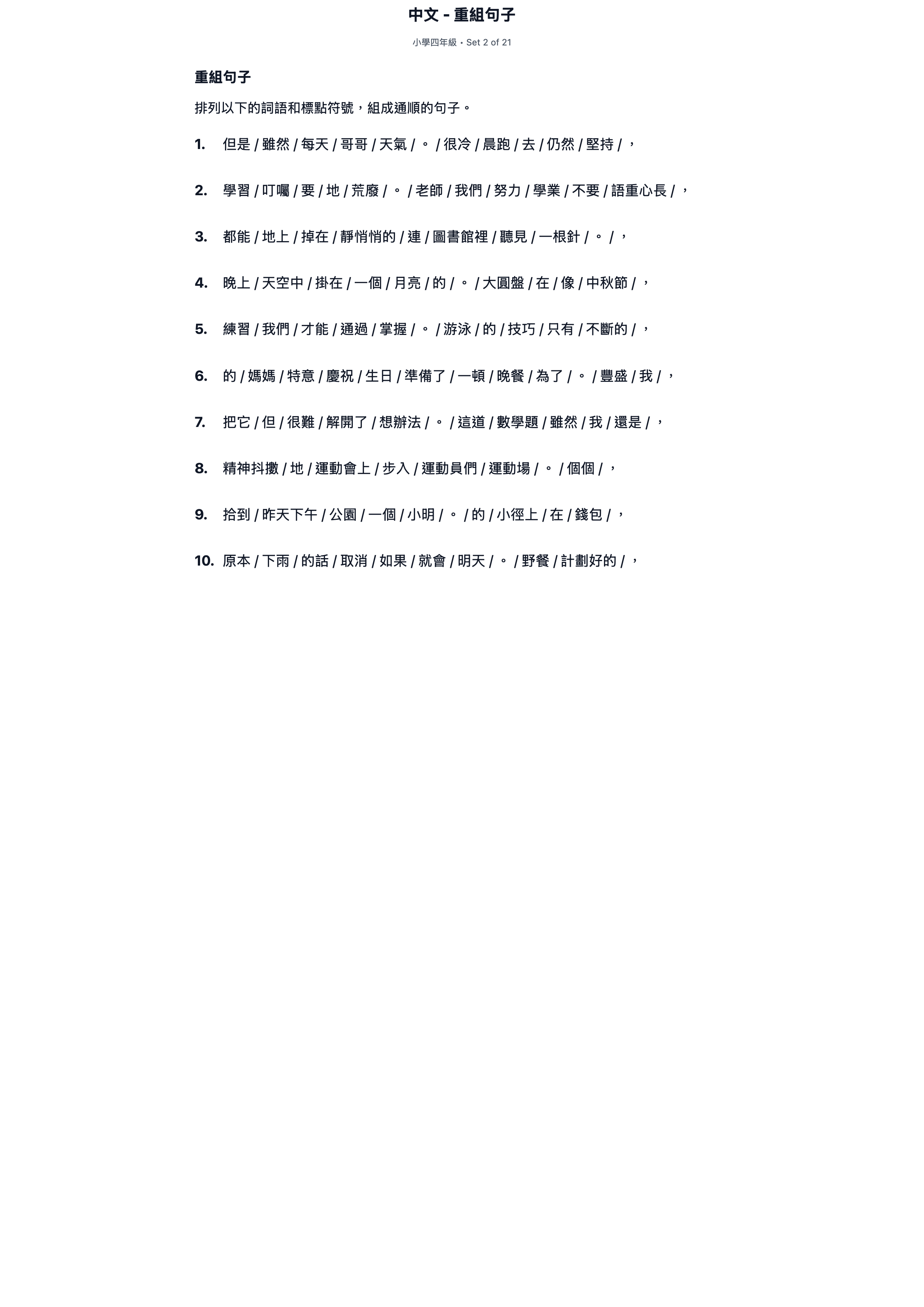 試題 #2