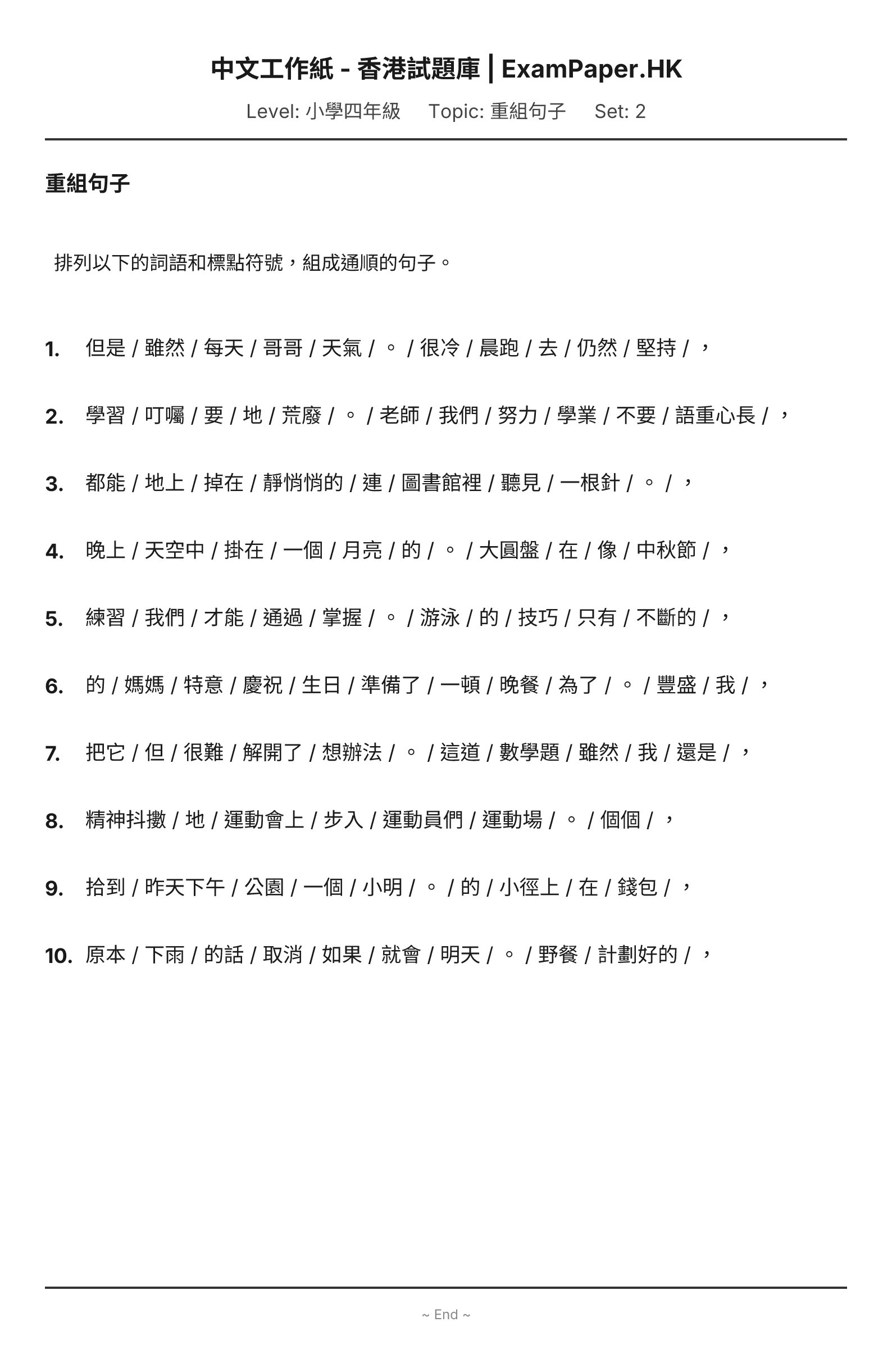 試題 #2